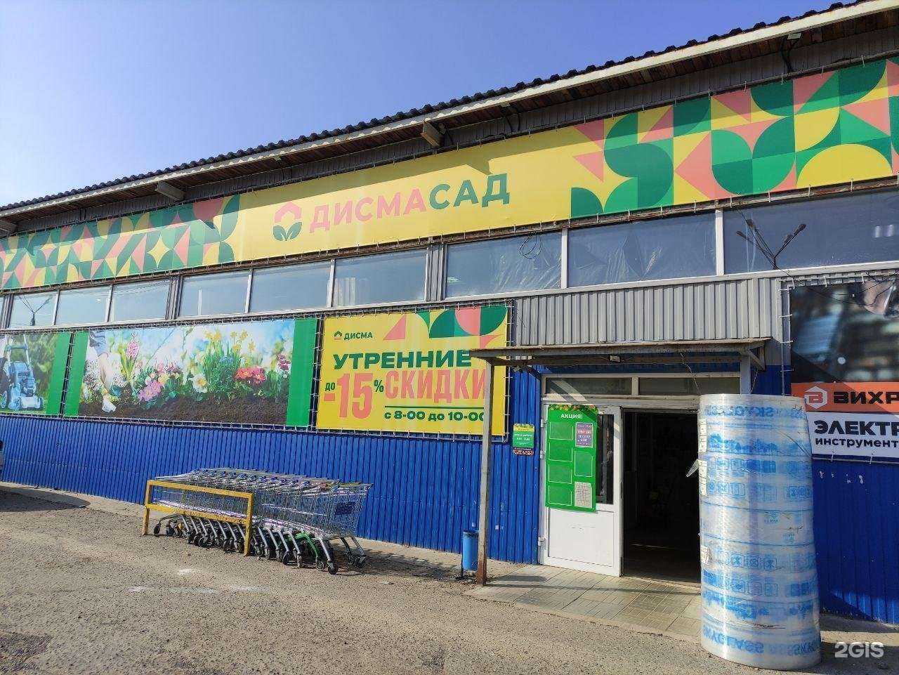 Отзывы на компанию Дисма в г. Кострома c фото