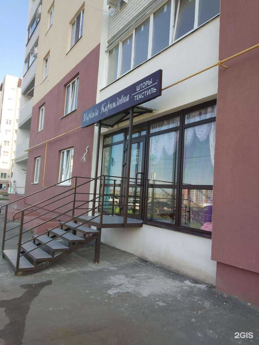 Отзывы на компанию Маркиза Карнизовна в Саратове c фото