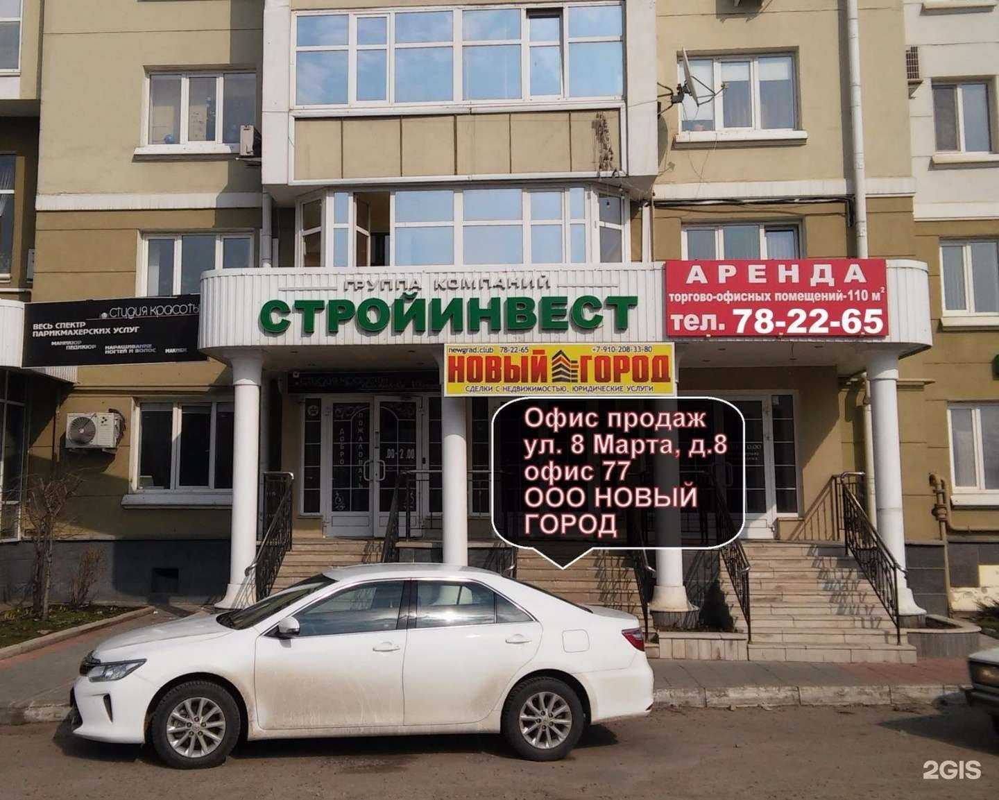 Отзывы на компанию Новый Город в г. Орёл c фото