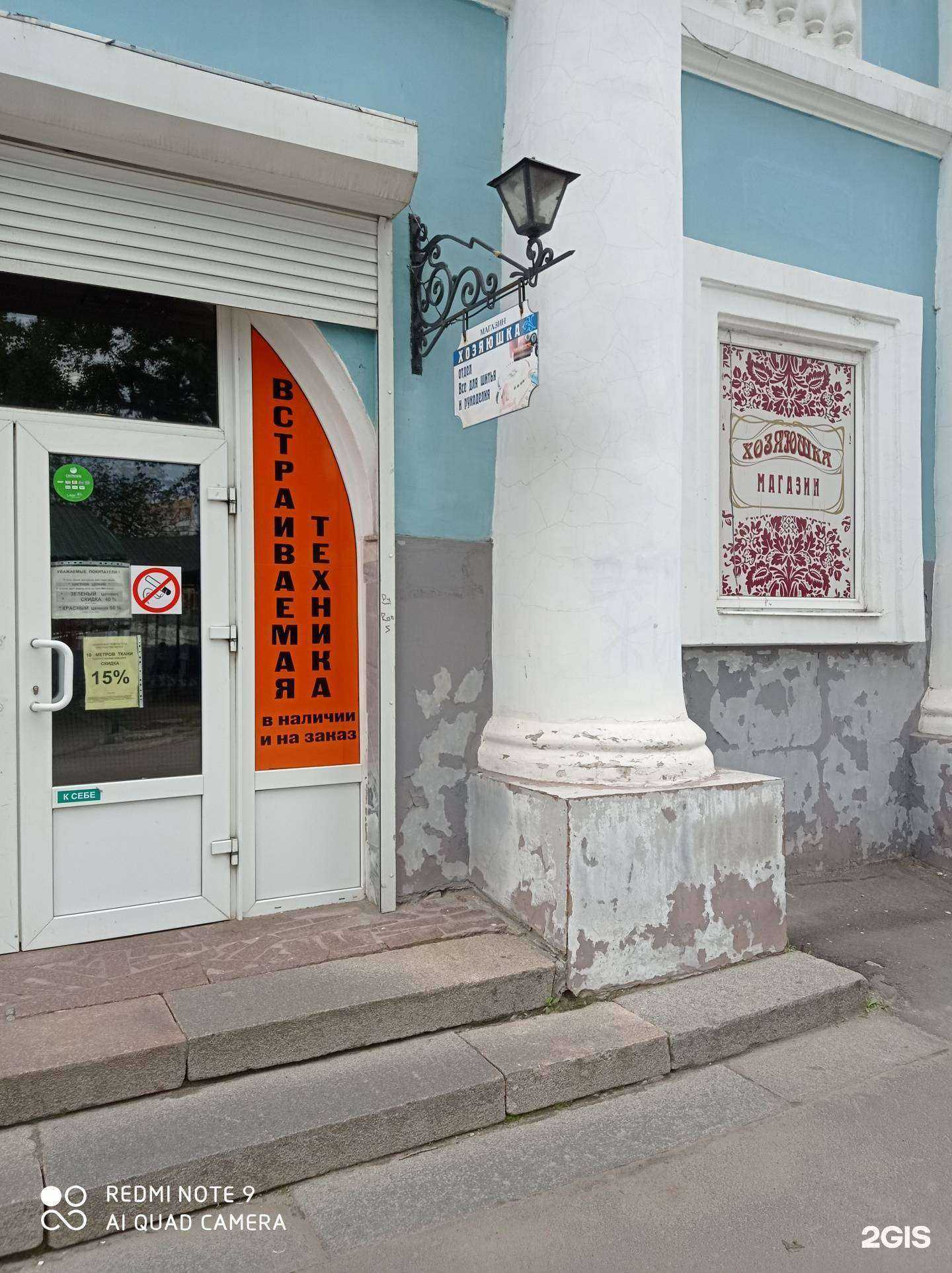 Отзывы на компанию Хозяюшка в г. Орёл c фото