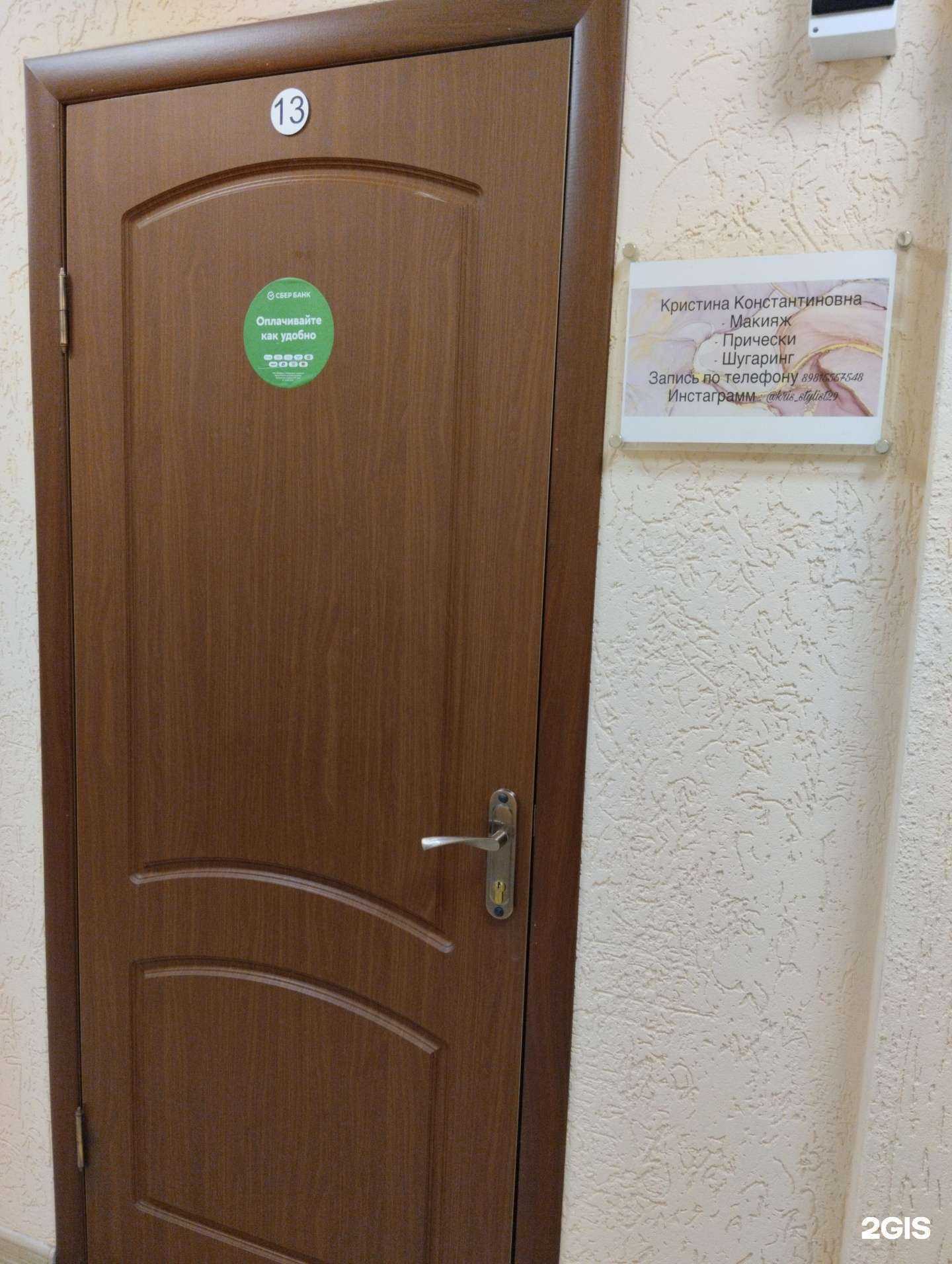 Отзывы на компанию Кабинет эпиляции в г. Северодвинск c фото