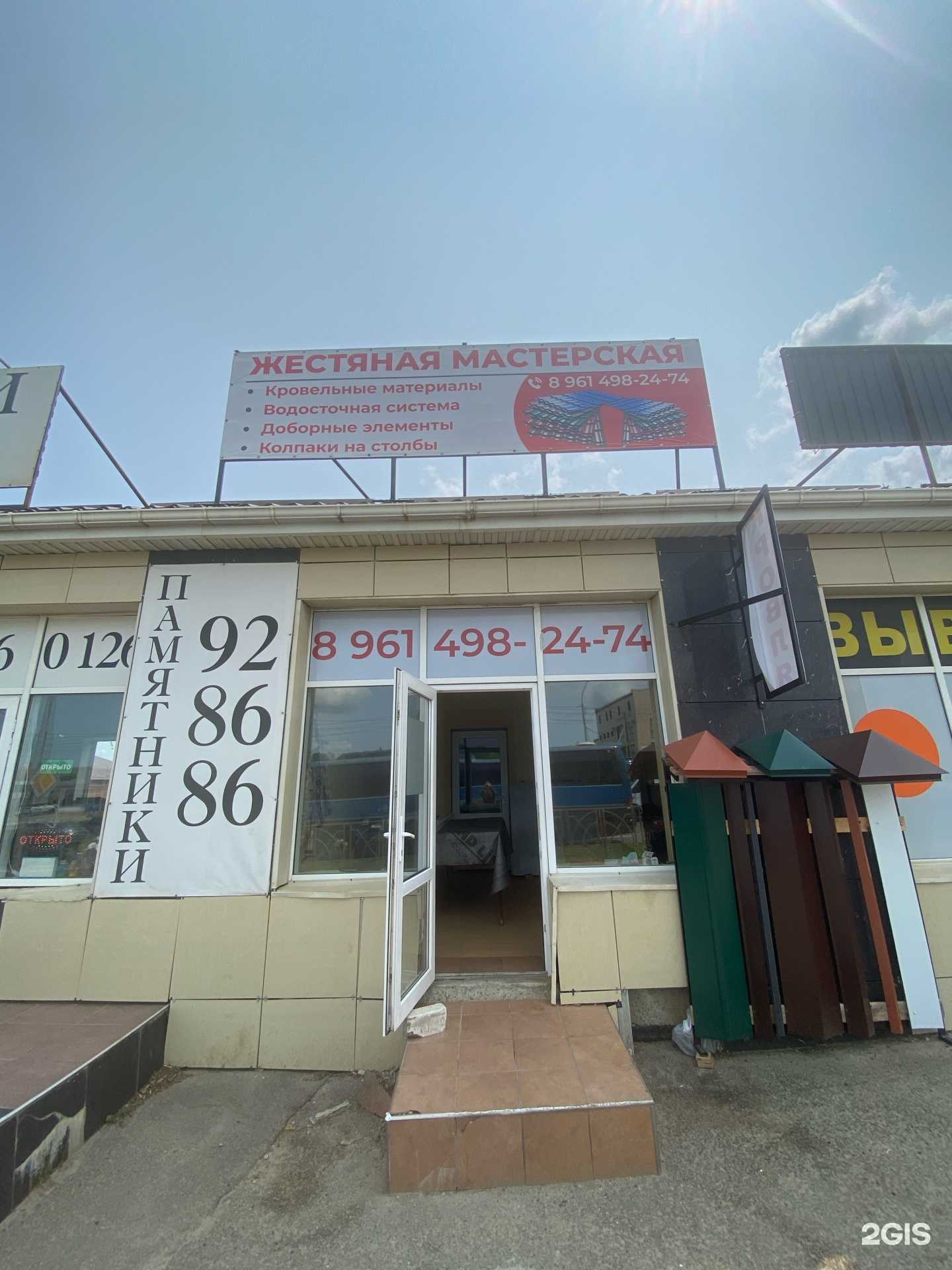 Отзывы на компанию Компания по производству и продаже кровельных материалов в г. Ставрополь c фото