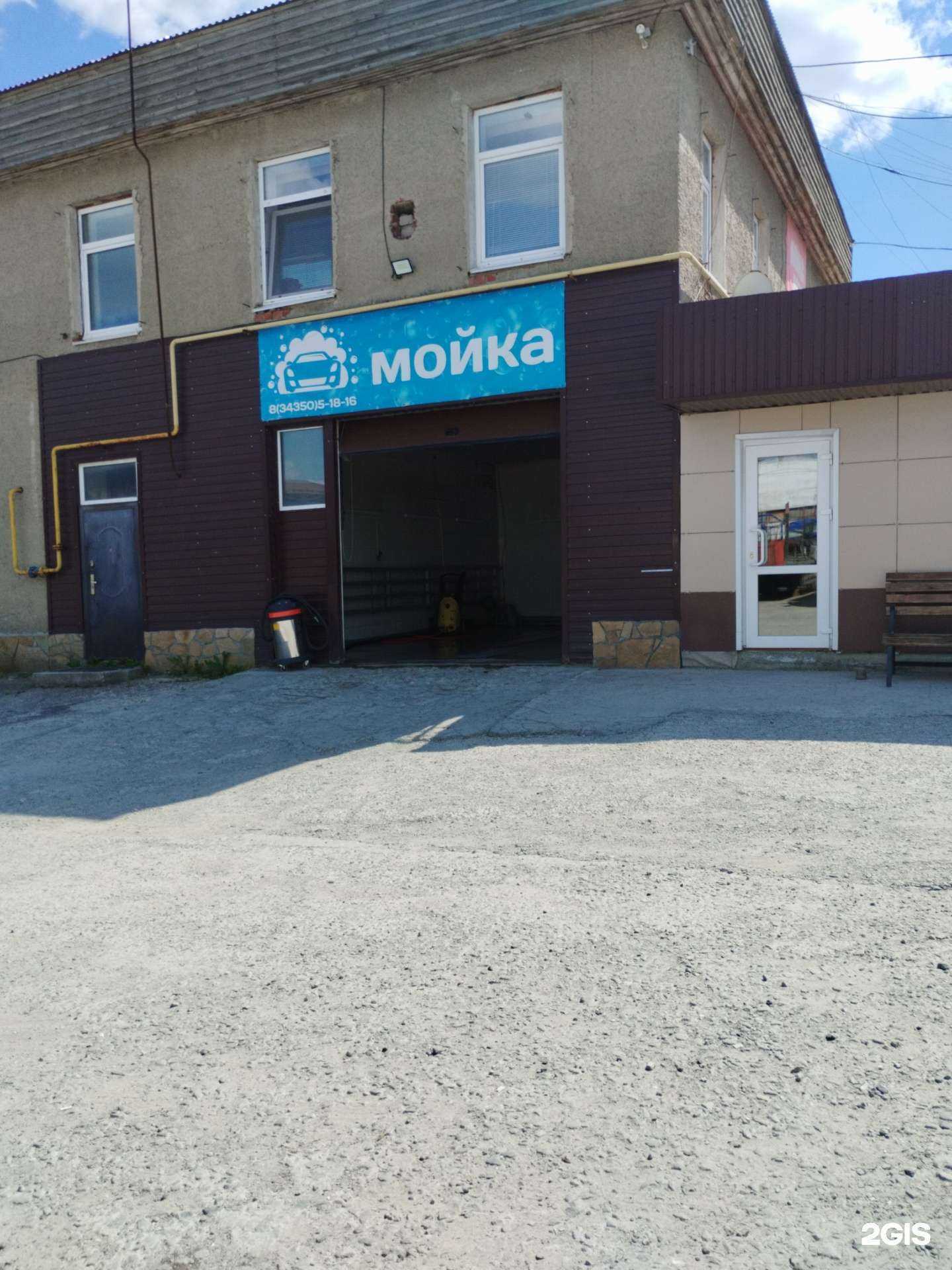 Отзывы на компанию Автомойка в г. Полевской c фото