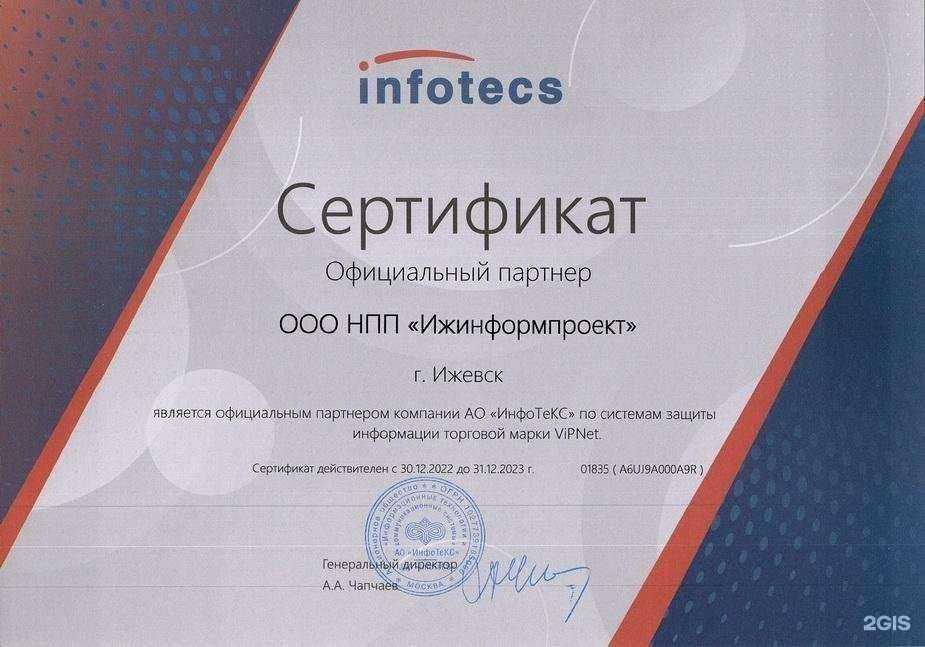 Отзывы на компанию Ижинформпроект в г. Ижевск c фото