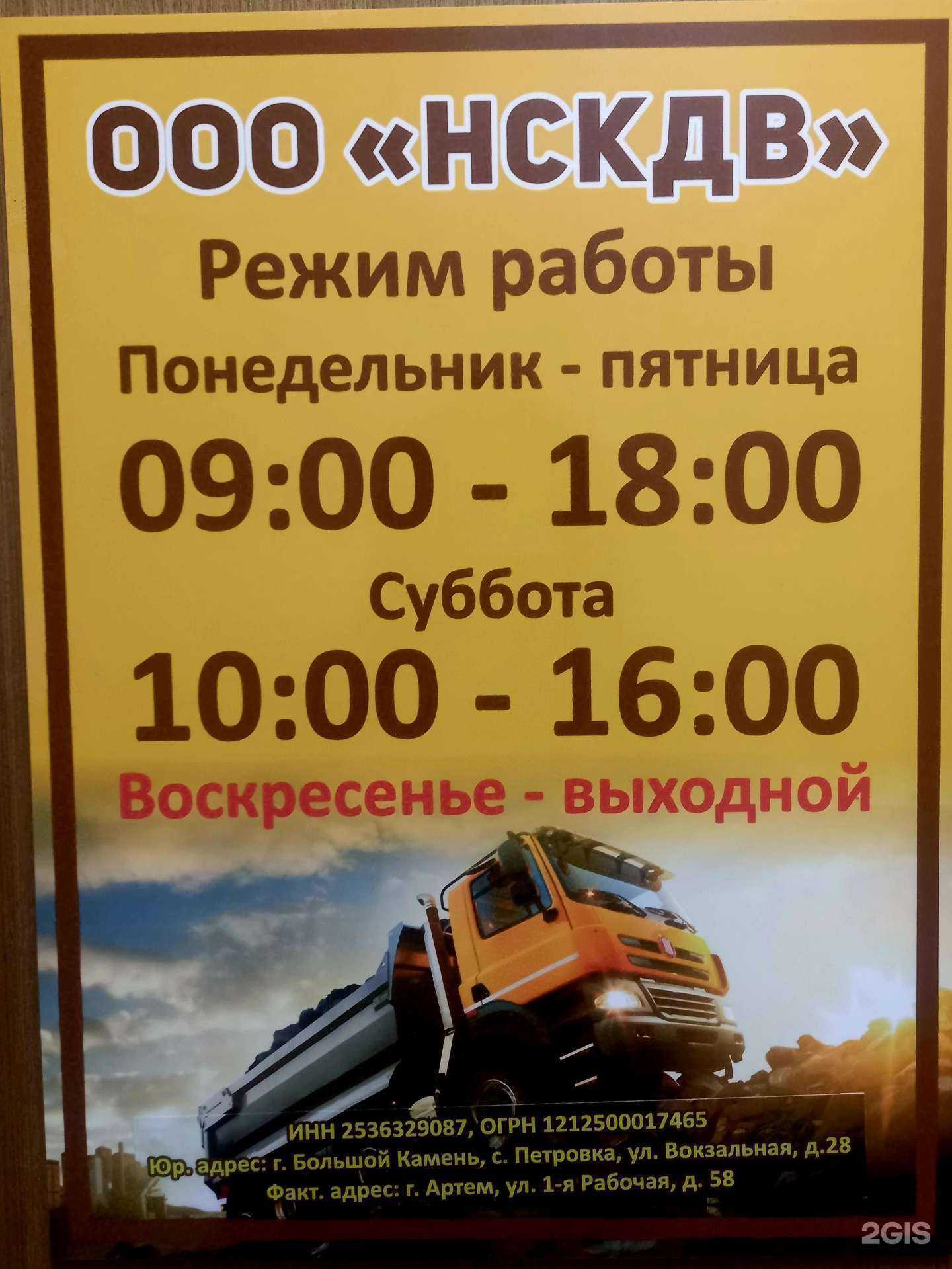 Отзывы на компанию Новая строительная компания Дальнего Востока в г. Артём c фото
