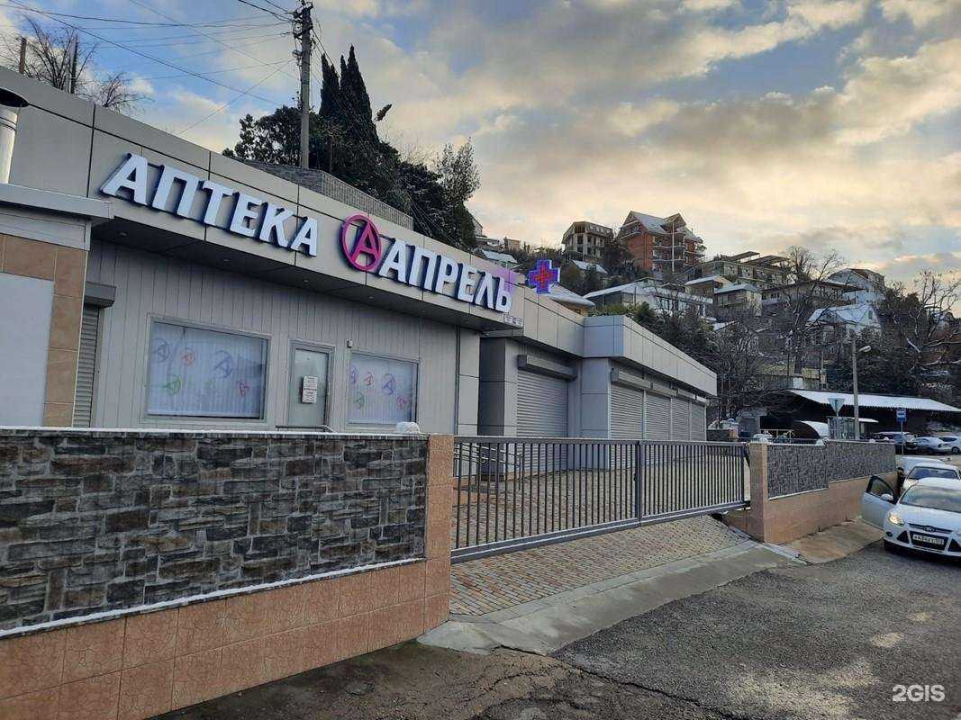 Отзывы на компанию Апрель в г. Сочи c фото