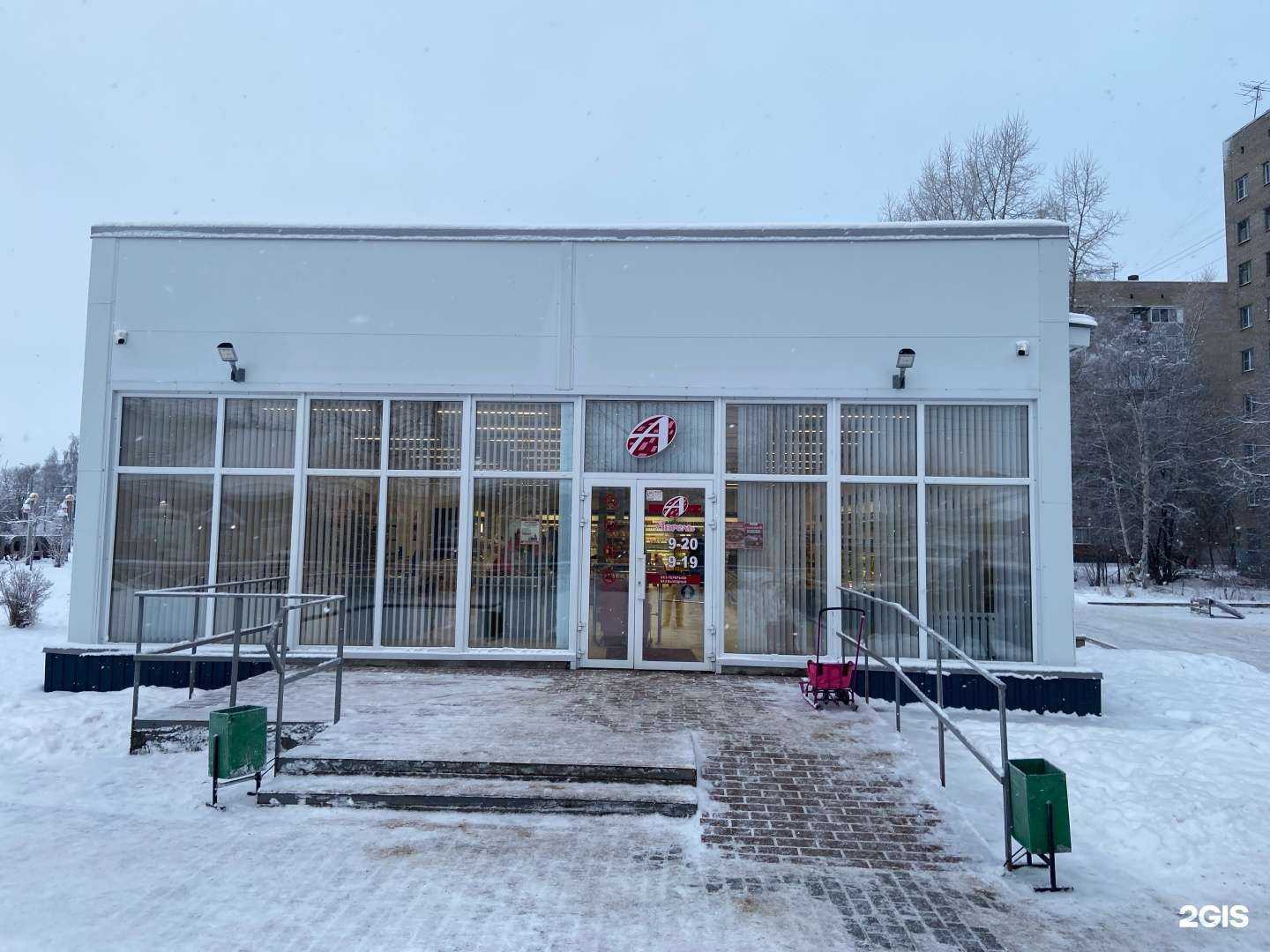 Отзывы на компанию Апрель в Архангельске c фото - фотография 2 из 2