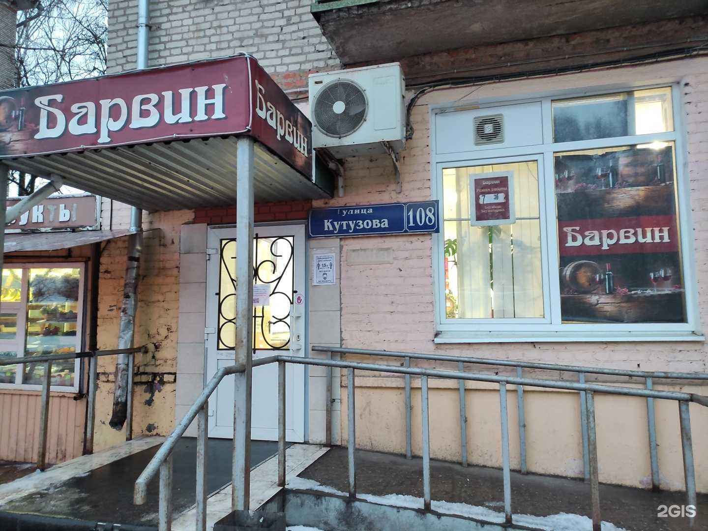 Отзывы на компанию Барвин в Туле c фото