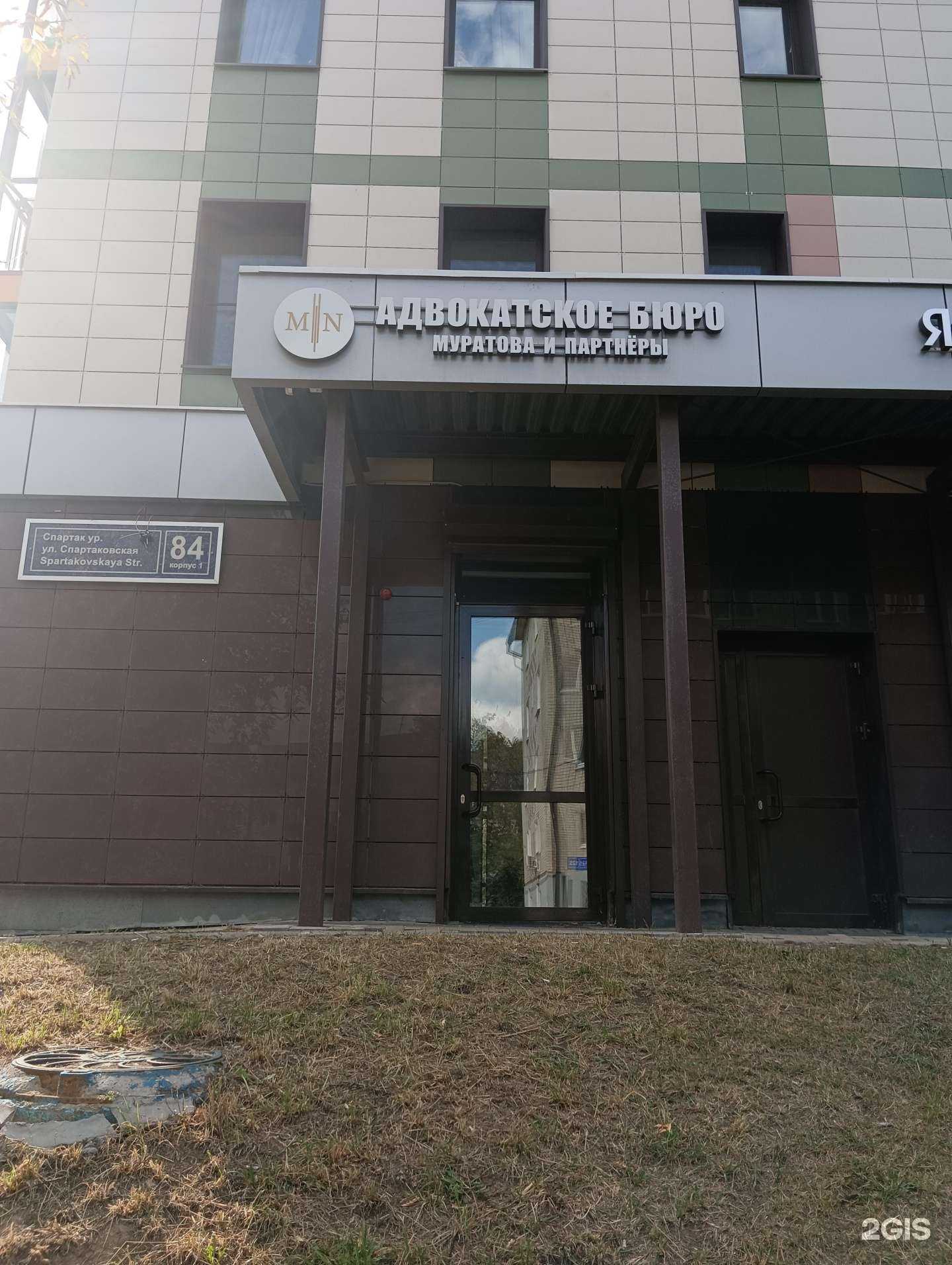 Отзывы на компанию Муратова и партнеры в Казани c фото