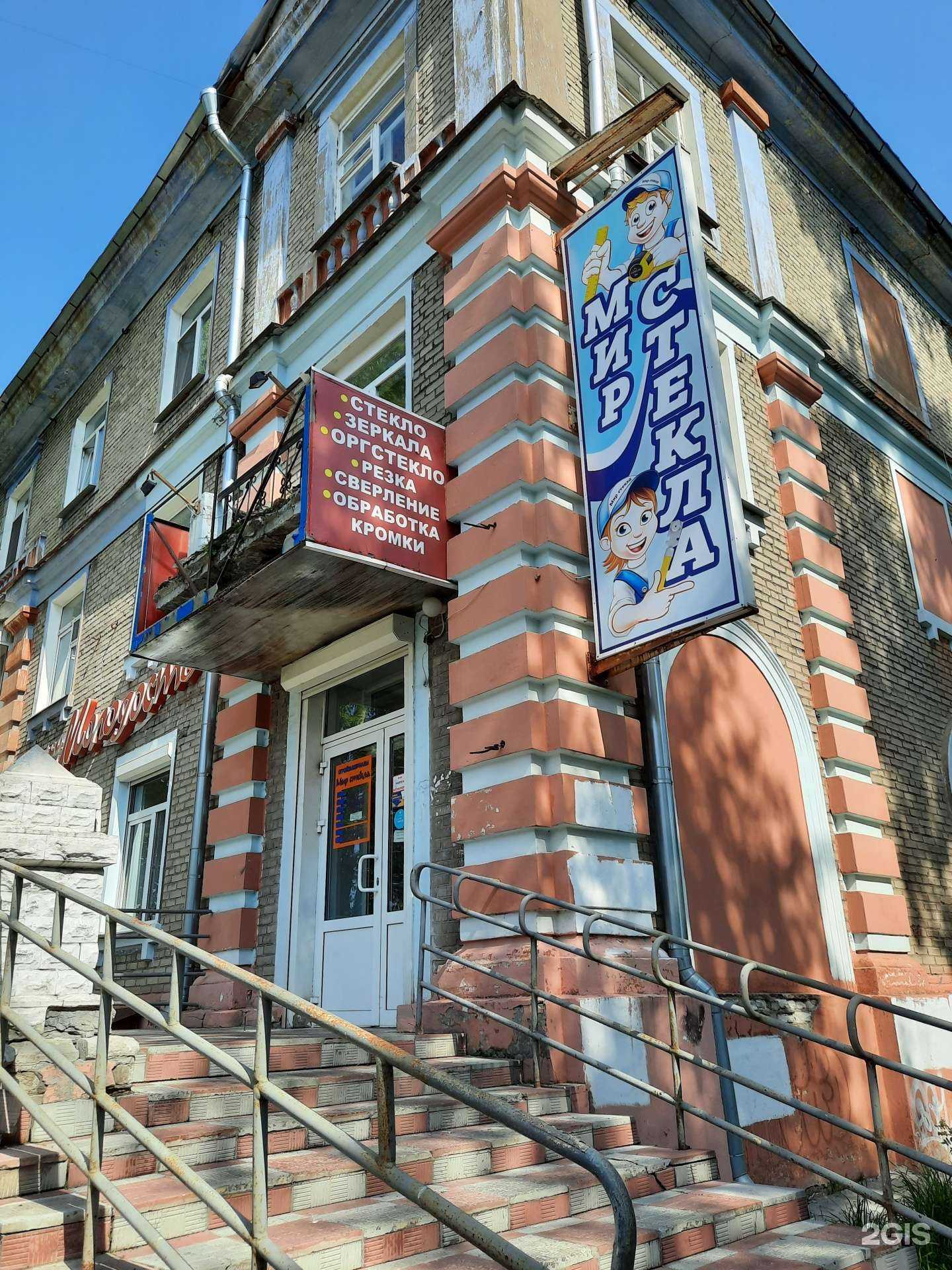 Отзывы на компанию Мир стекла в г. Березники c фото