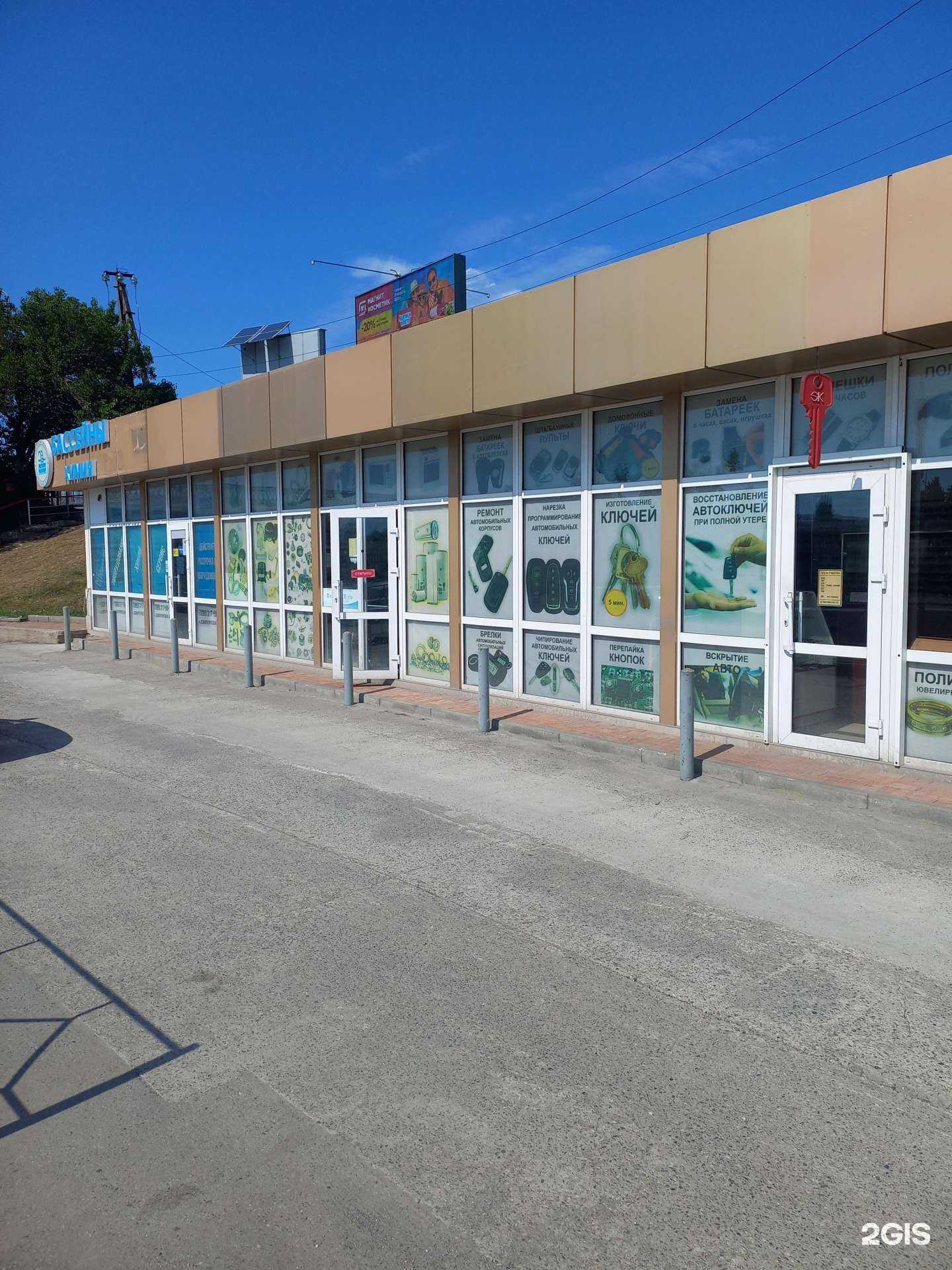 Отзывы на компанию Мастер ключ в Сочи c фото