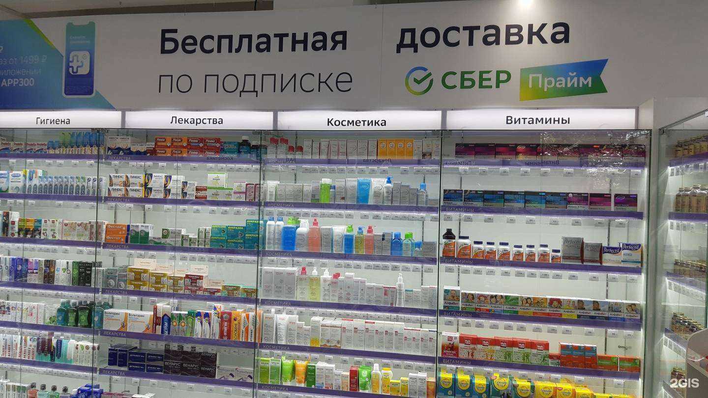 Отзывы на компанию ЕАПТЕКА в Новосибирске c фото