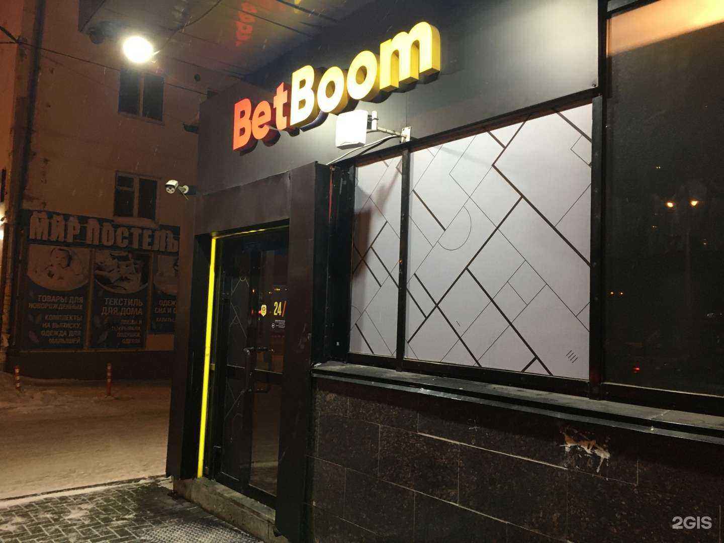 Отзывы на компанию BetBoom в Екатеринбурге c фото