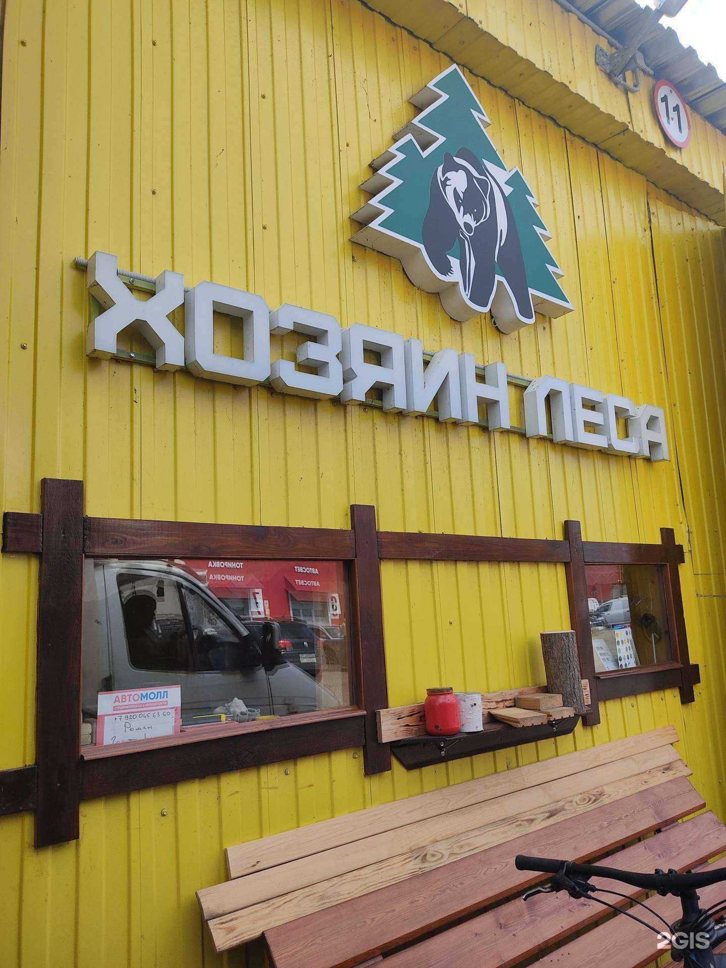 Отзывы на компанию Торгово-строительная компания в г. Нижний Новгород c фото