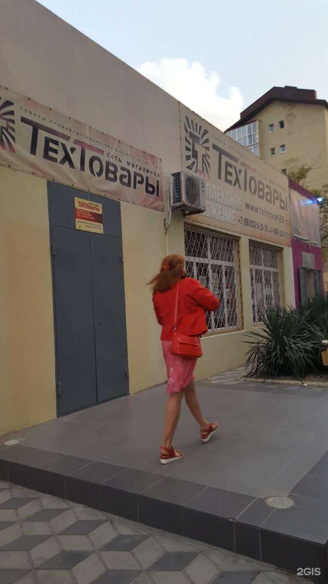 Отзывы на компанию Чайкофф в Анапе c фото - фотография 2 из 2