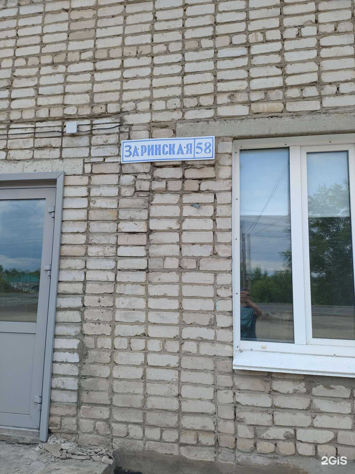 Отзывы на компанию Заринское дорожно-строительное управление №2 в Заринске c фото - фотография 2 из 2