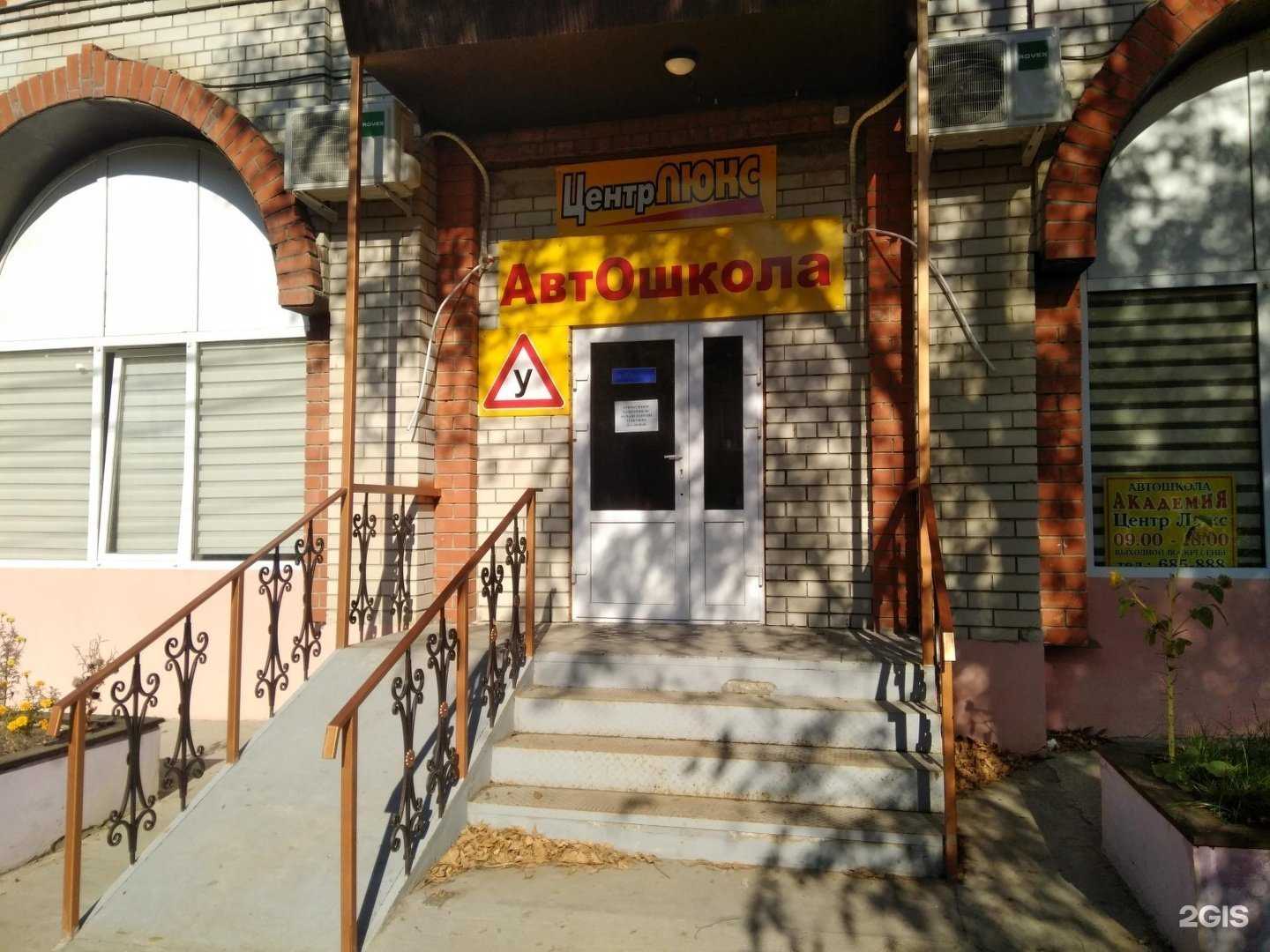 Отзывы на компанию Академия центр люкс в Саратове c фото