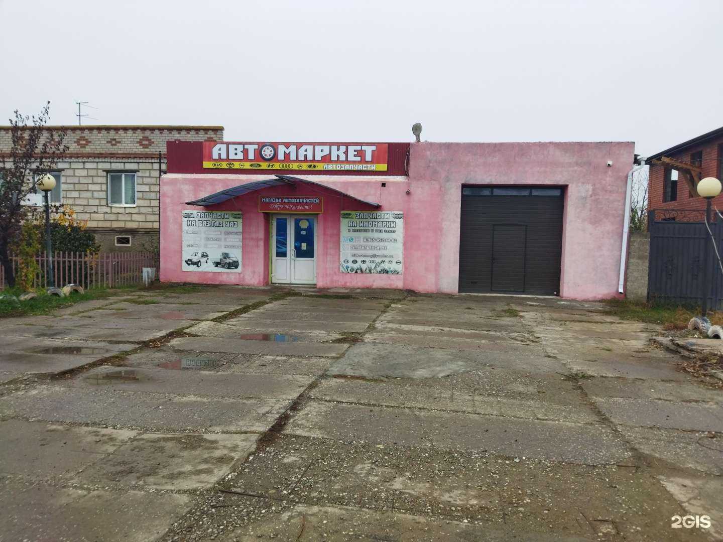 Отзывы на компанию Автомаркет в Астрахани c фото