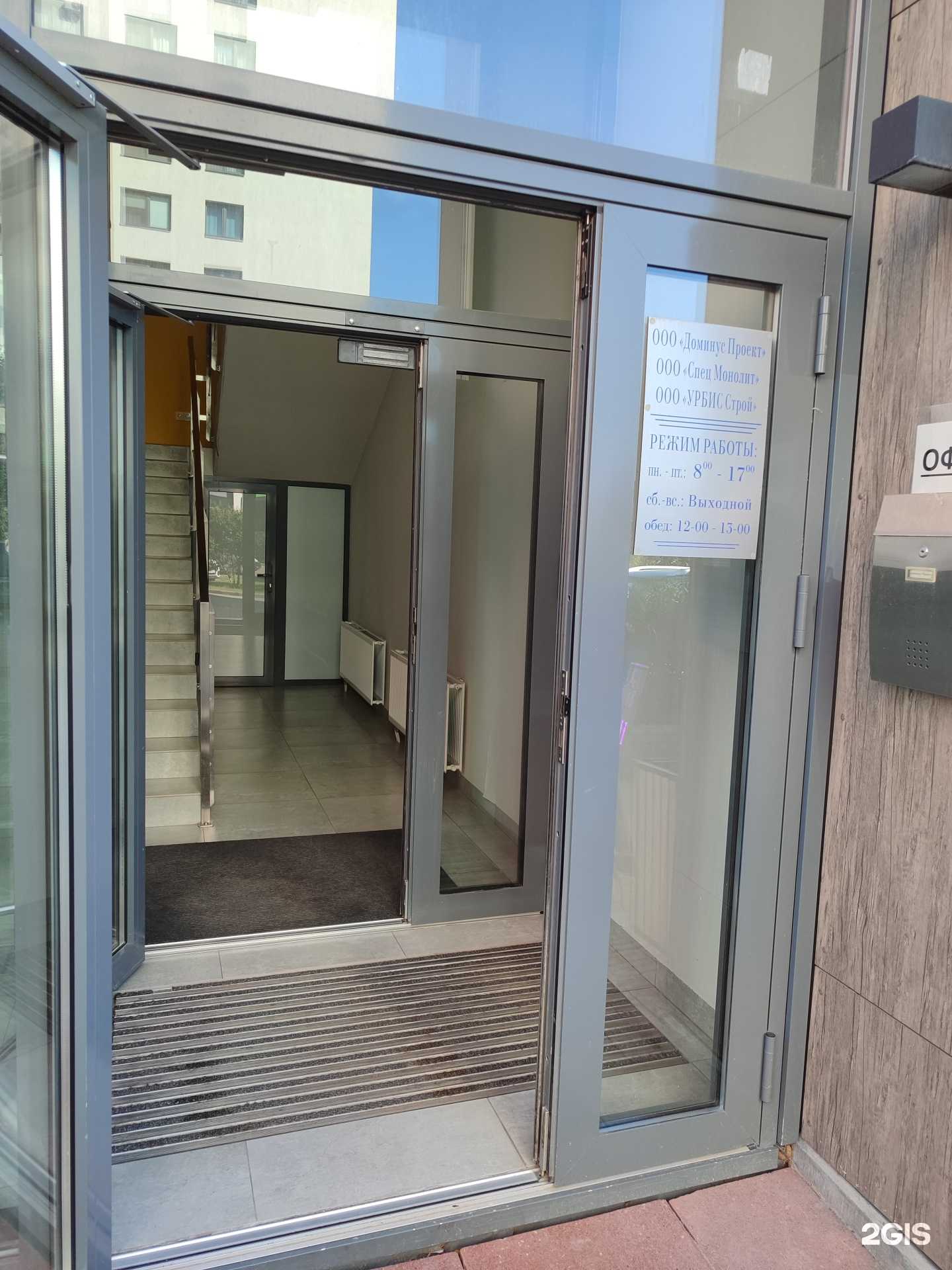 Отзывы на компанию Спец монолит в Тюмени c фото