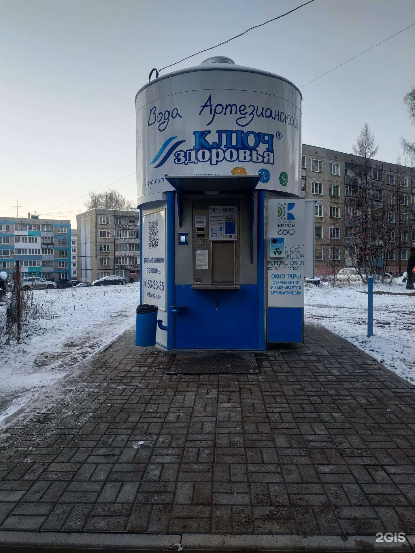 Отзывы на компанию Ключ здоровья в г. Киров c фото