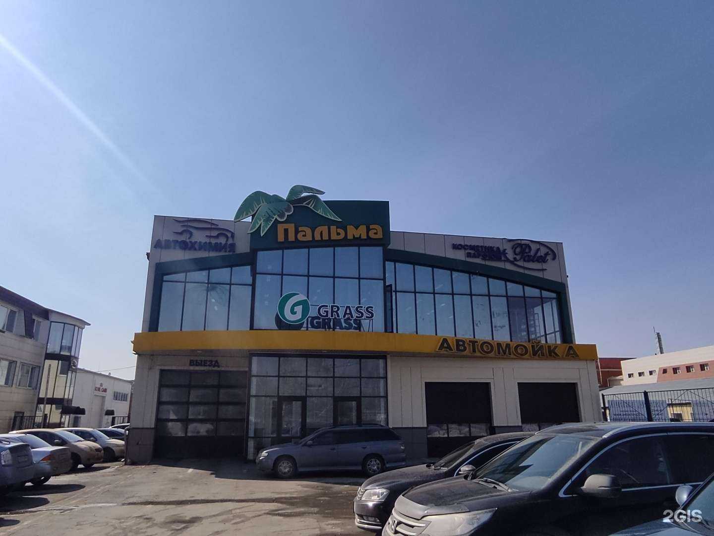 Отзывы на компанию Грасс клинол в Барнауле c фото