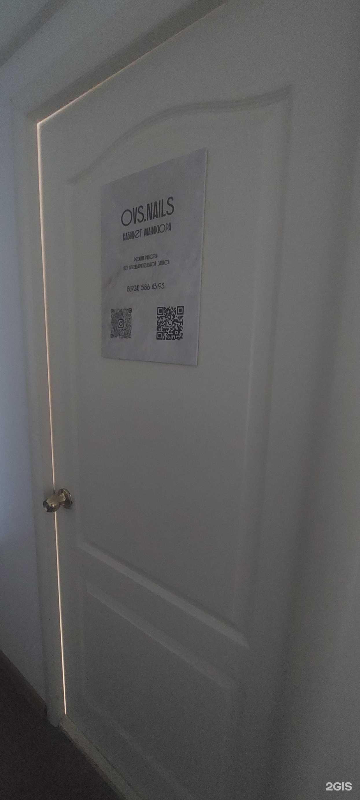 Отзывы на компанию OVS.nails в г. Петропавловск-Камчатский c фото
