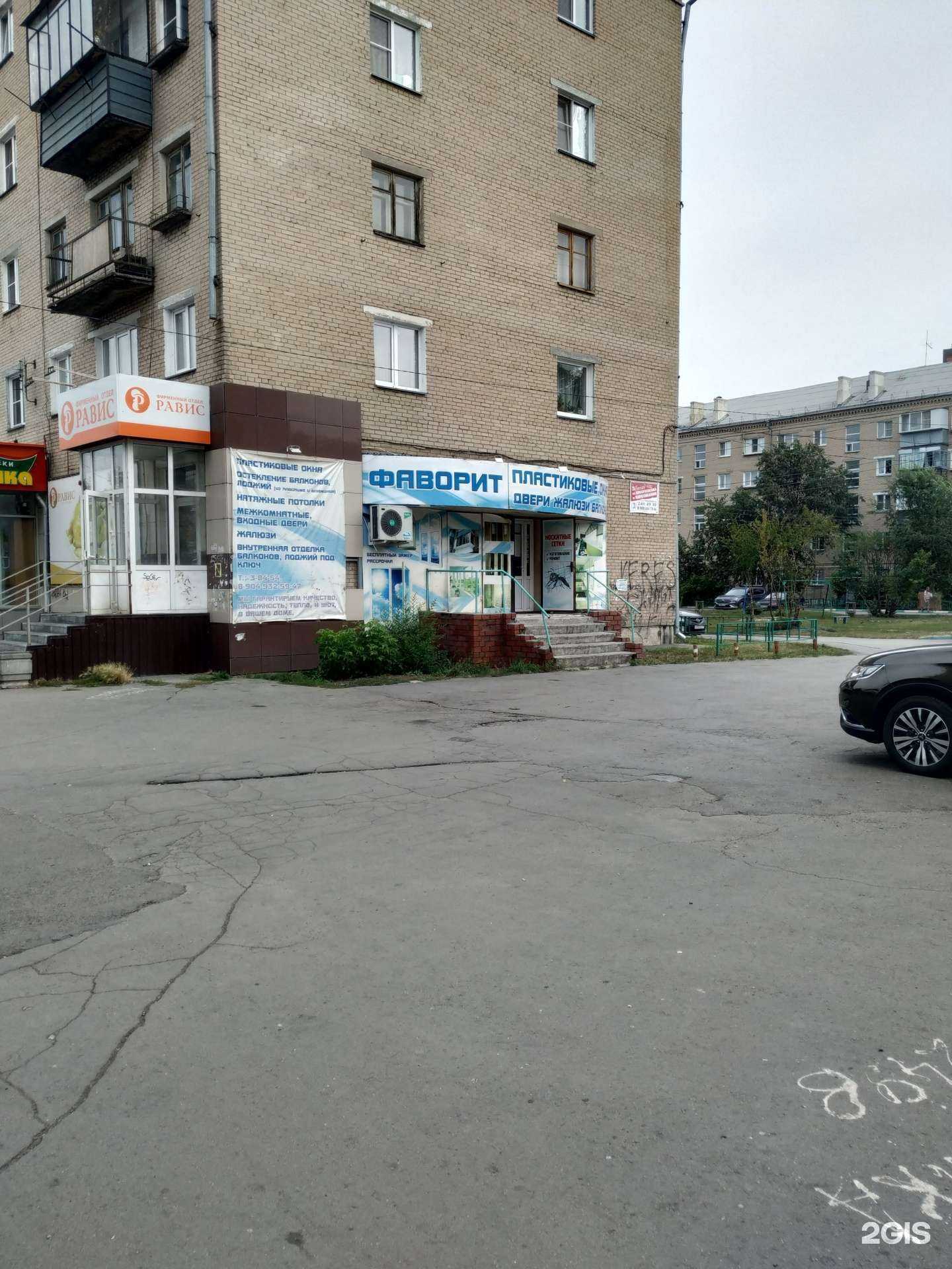 Отзывы на компанию Фаворит в Копейске c фото