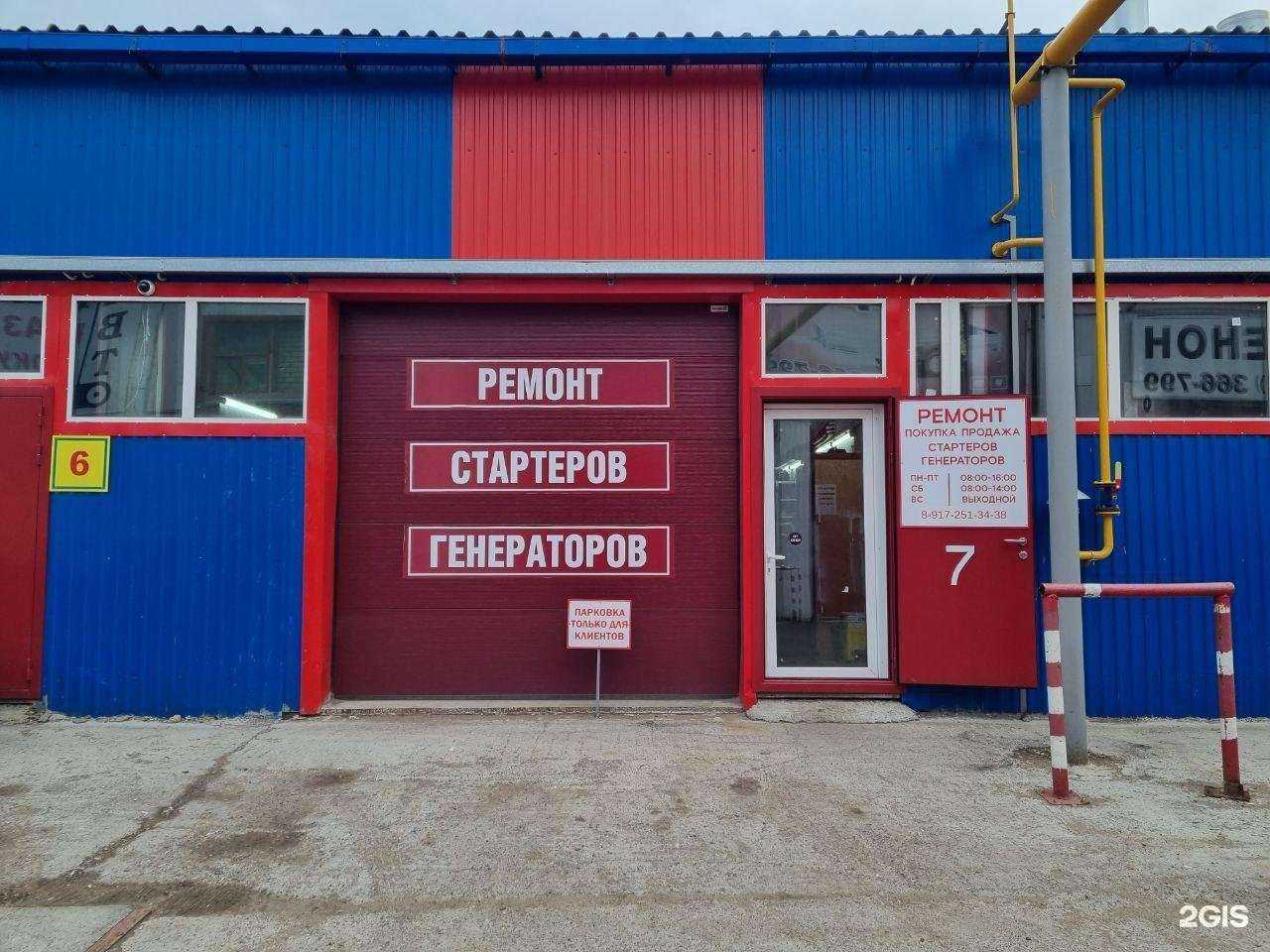 Отзывы на компанию Мастерская по ремонту стартеров и генераторов в г. Набережные Челны c фото