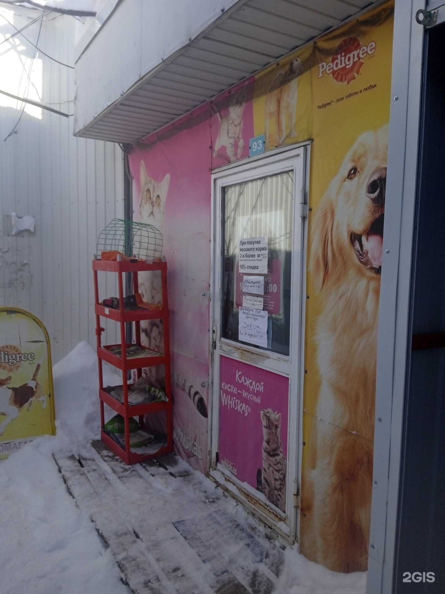 Отзывы на компанию Верные друзья в Ставрополе c фото