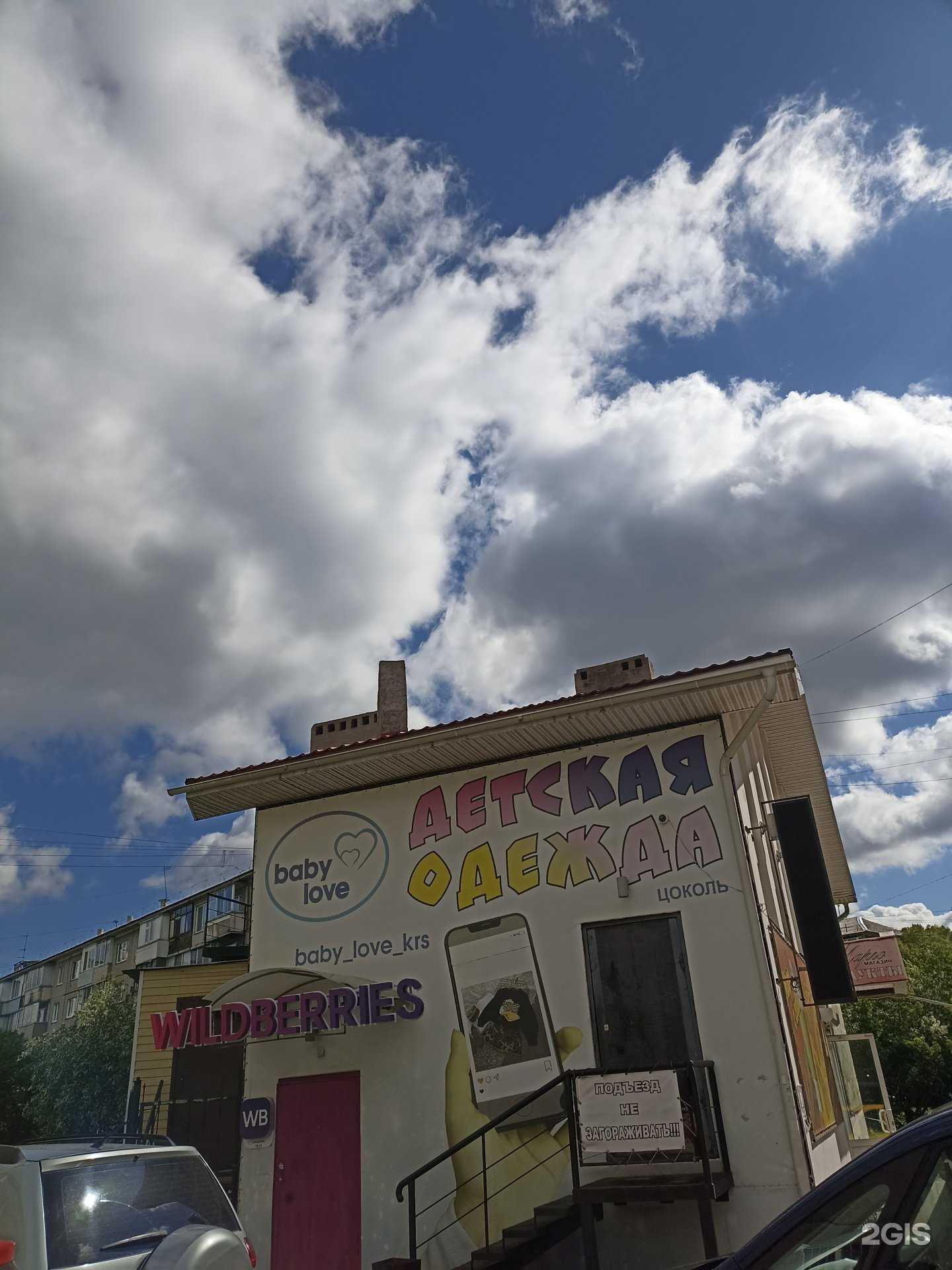 Отзывы на компанию Марго в Красноярске c фото - фотография 2 из 2