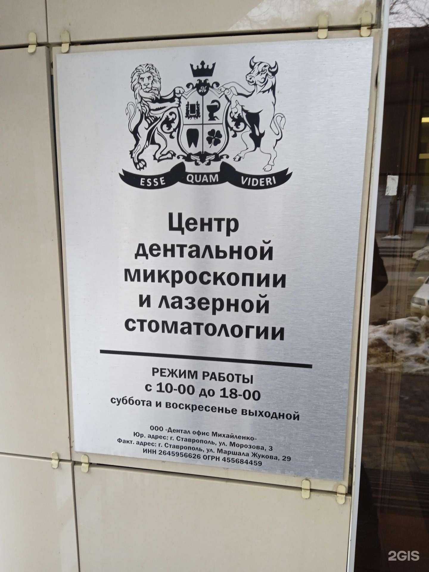 Отзывы на компанию Маршал в Ставрополе c фото