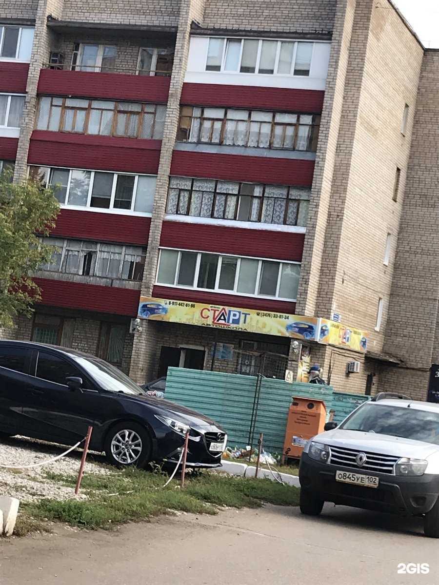 Отзывы на компанию Старт в Салавате c фото - фотография 2 из 2