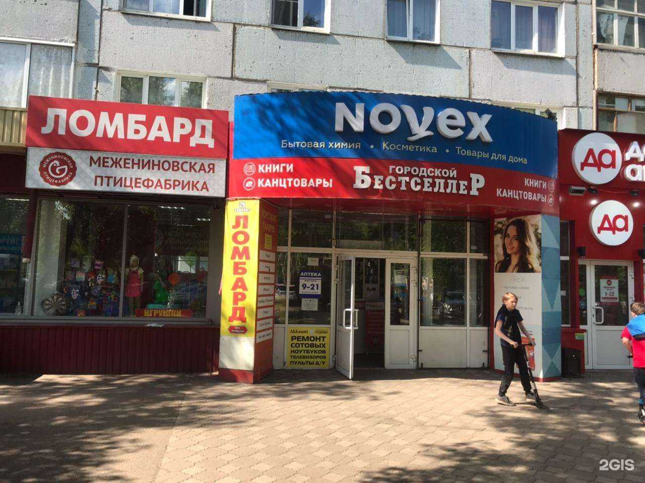 Отзывы на компанию Межениновская птицефабрика в г. Красноярск c фото