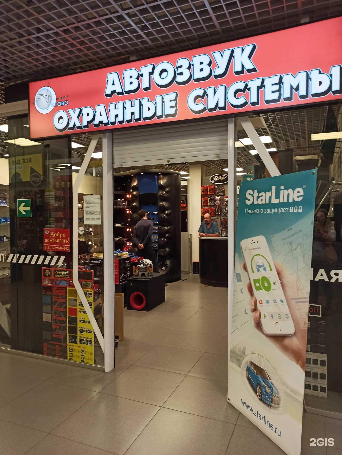 Отзывы на компанию Октава в Екатеринбурге c фото