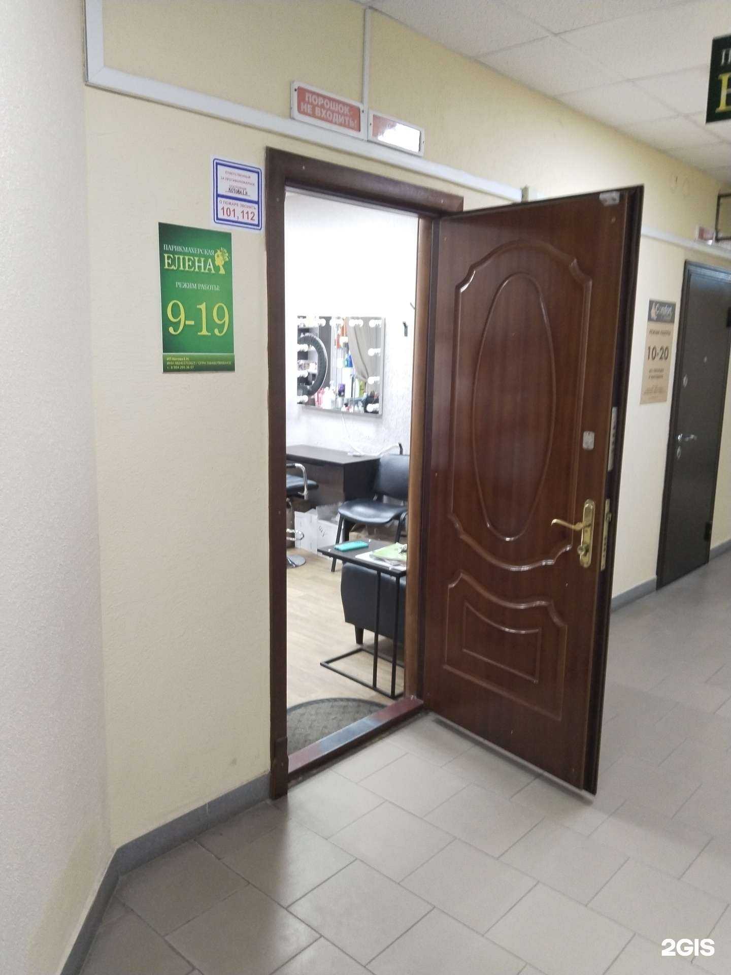 Отзывы на компанию Елена в Липецке c фото