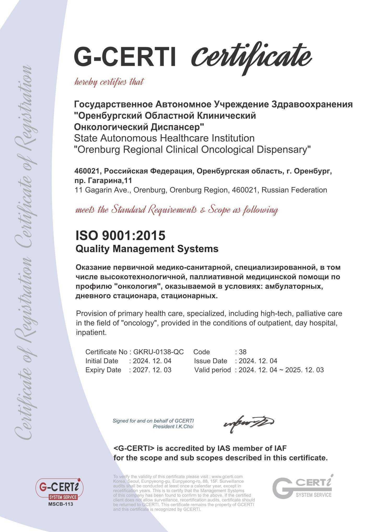 Отзывы на компанию Онкологический диспансер в г. Оренбург c фото