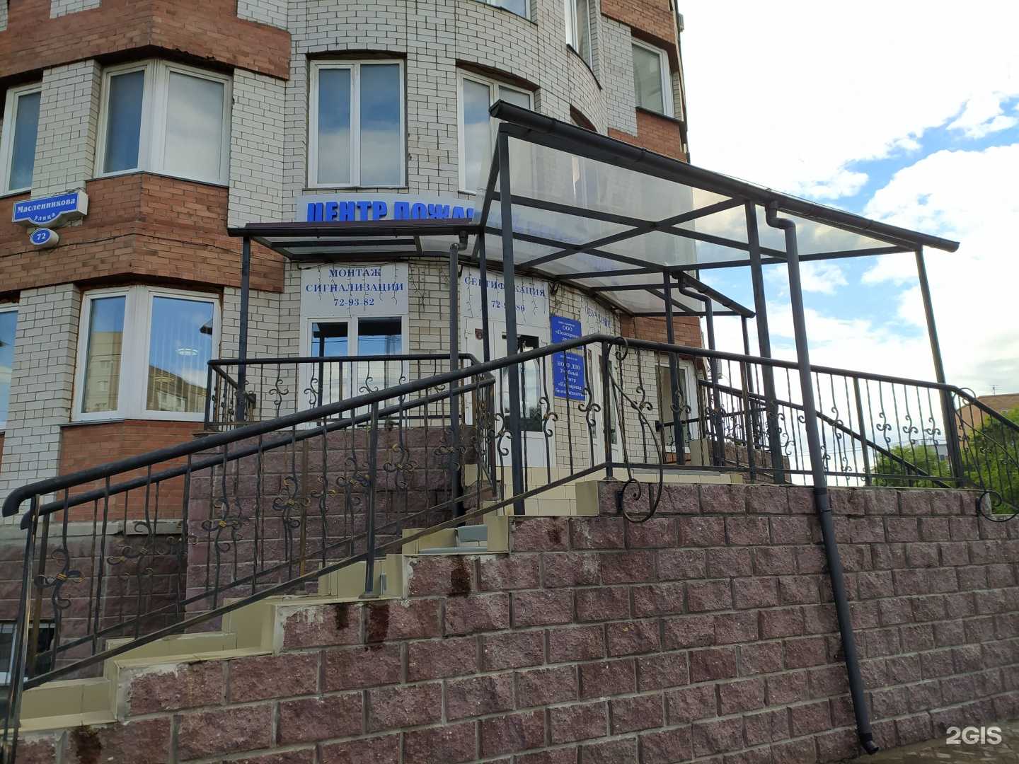 Отзывы на компанию Пожарное дело в г. Омск c фото