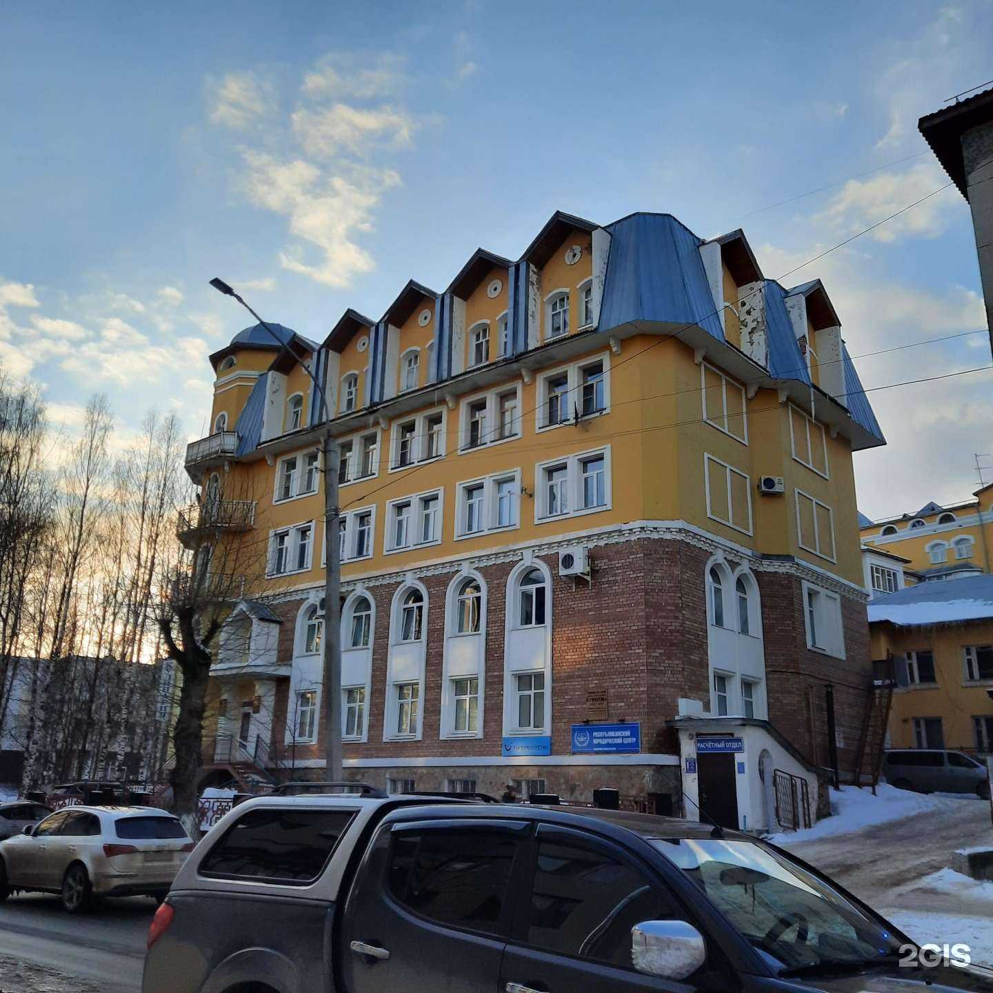 Отзывы на компанию Республиканский юридический центр в Сыктывкаре c фото