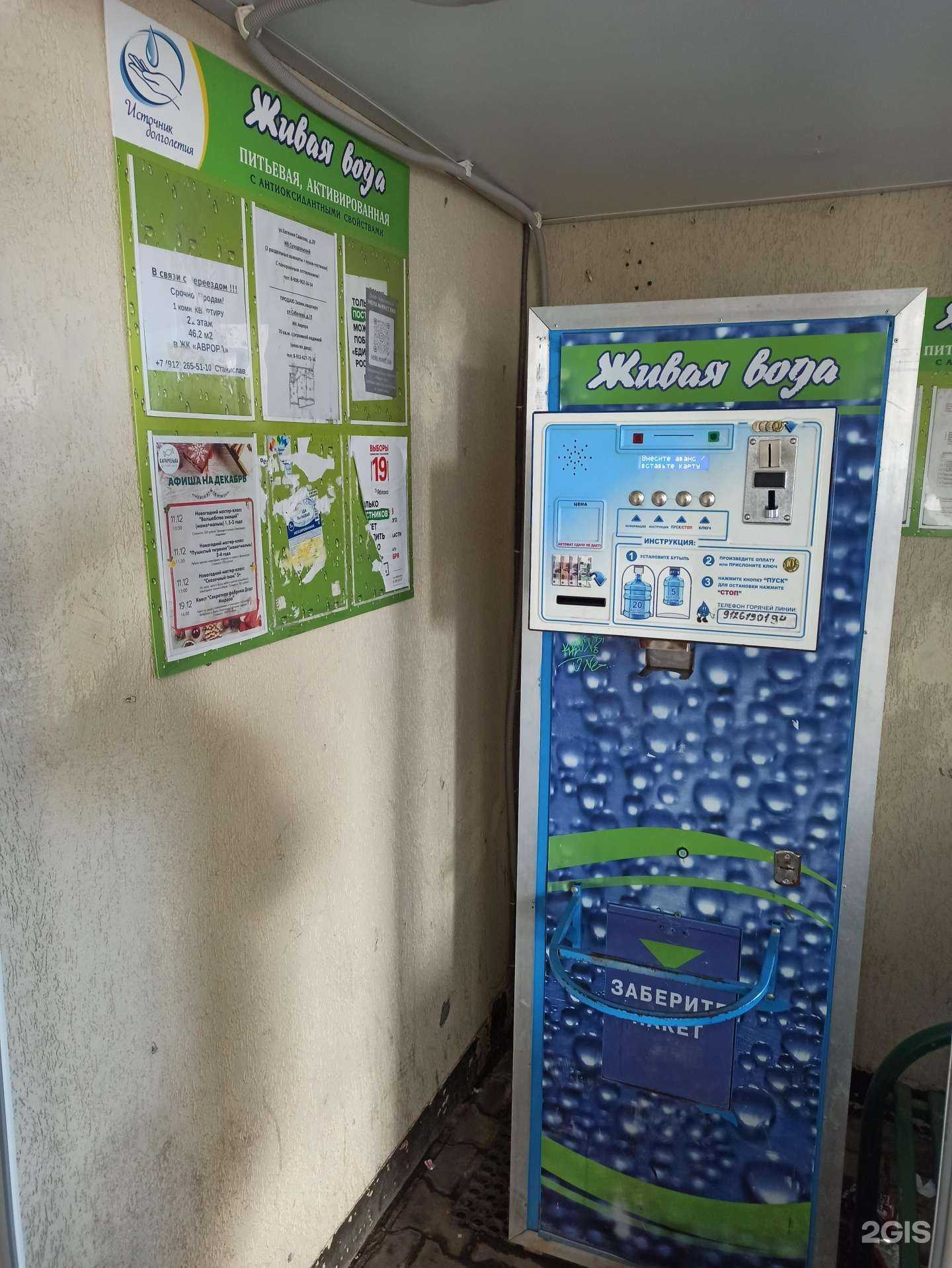 Отзывы на компанию Источник долголетия в Екатеринбурге c фото