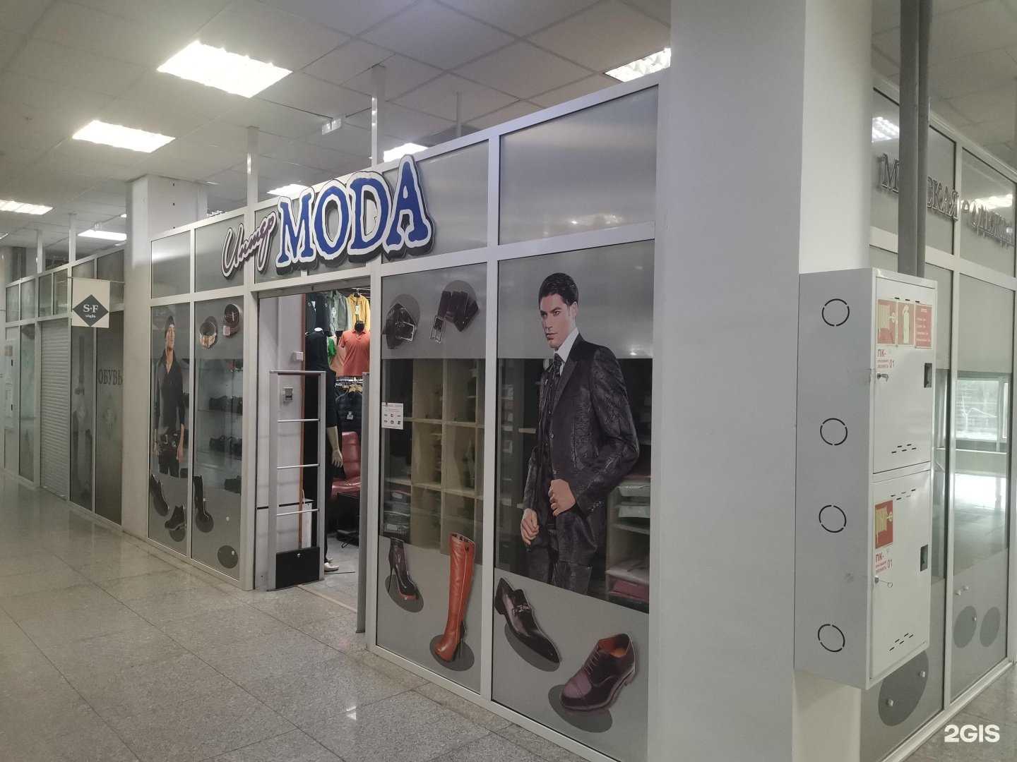 Отзывы на компанию Интер-Мода в Уссурийске c фото