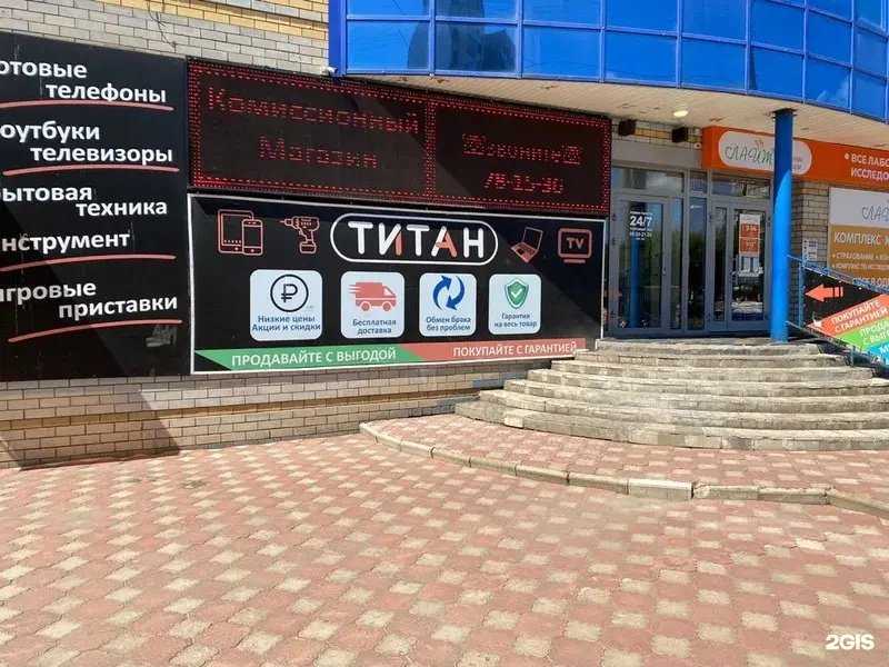 Отзывы на компанию Титан в Кирове c фото