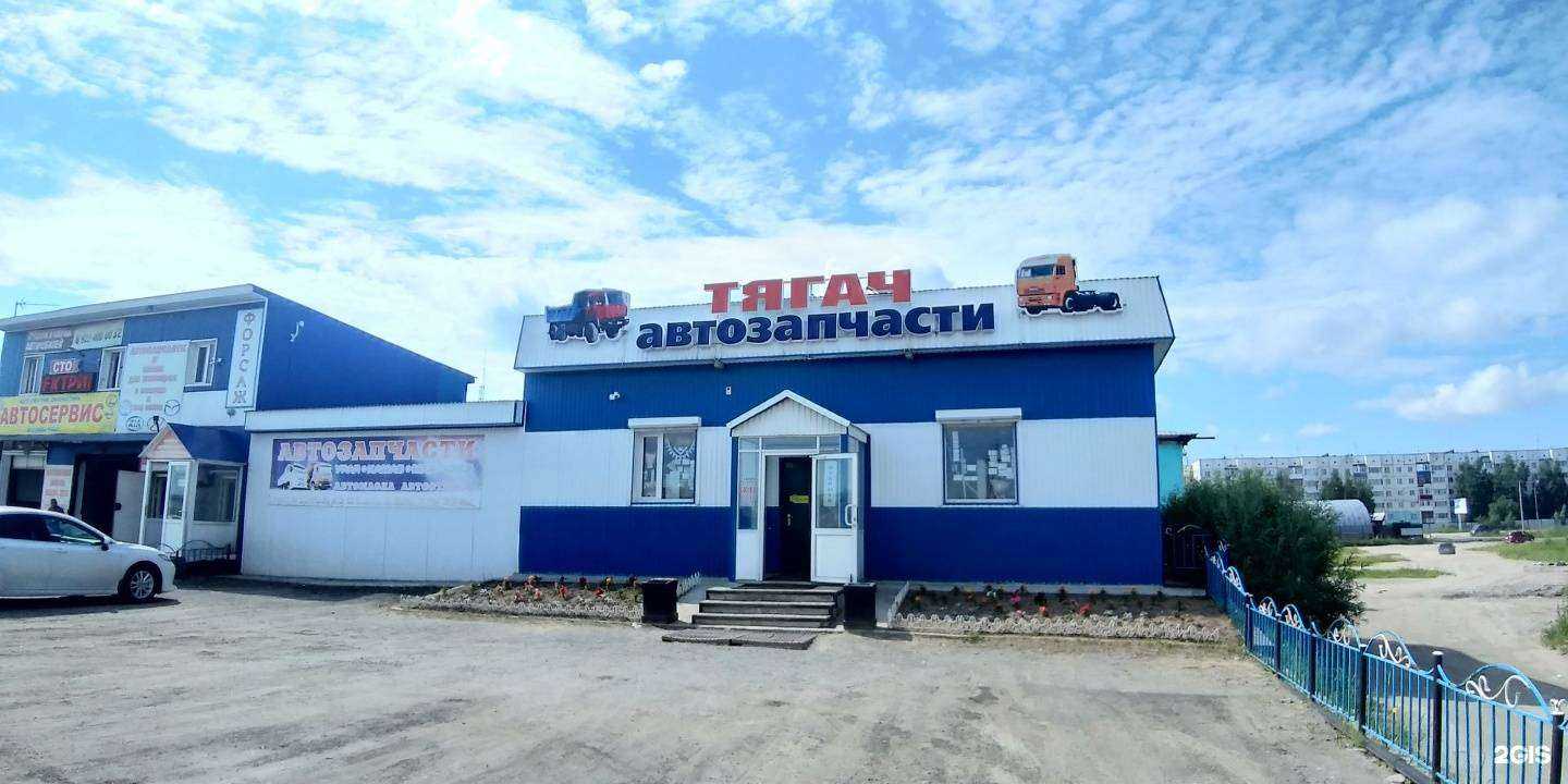 Отзывы на компанию Тягач в г. Нефтеюганск c фото