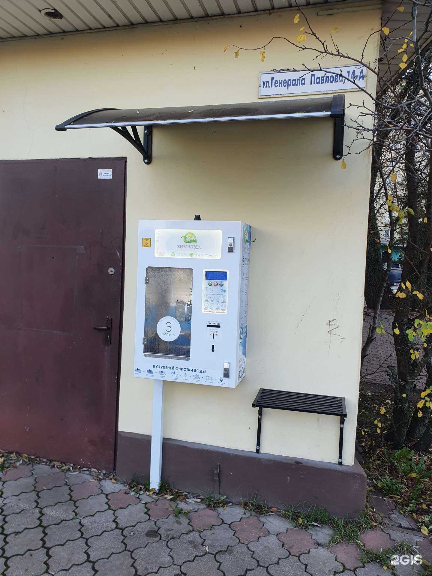 Отзывы на компанию Живая вода в Калининграде c фото