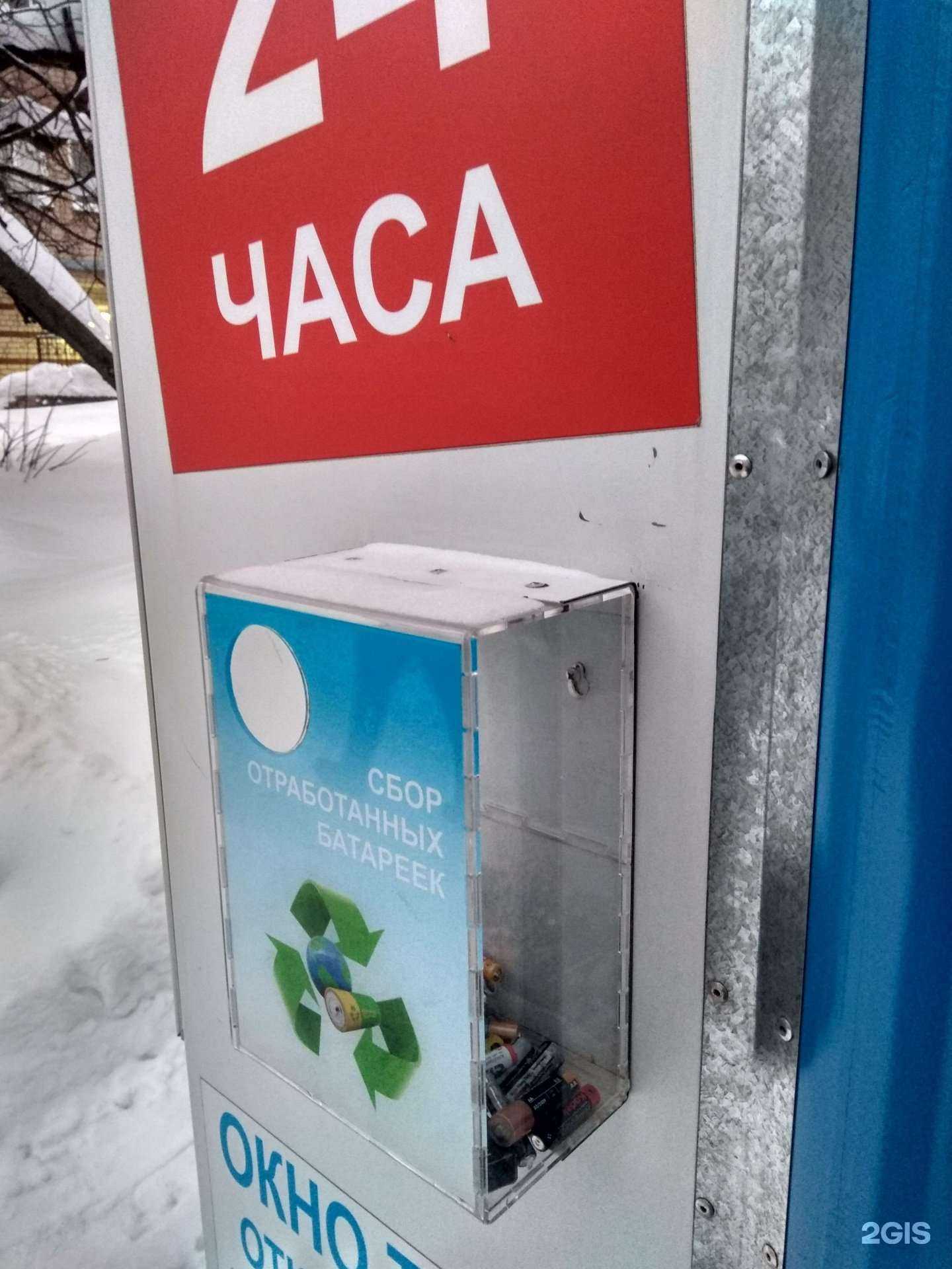 Отзывы на компанию Контейнер для батареек в г. Киров c фото