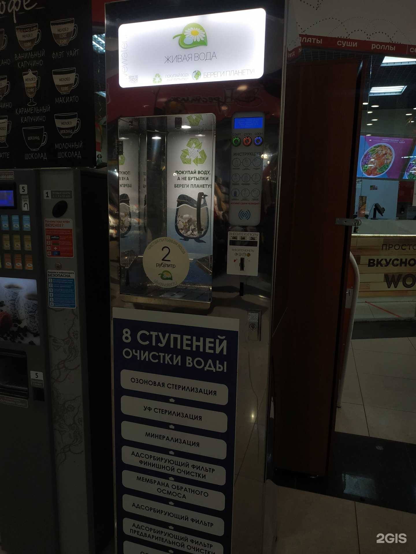 Отзывы на компанию Живая вода в Орле c фото