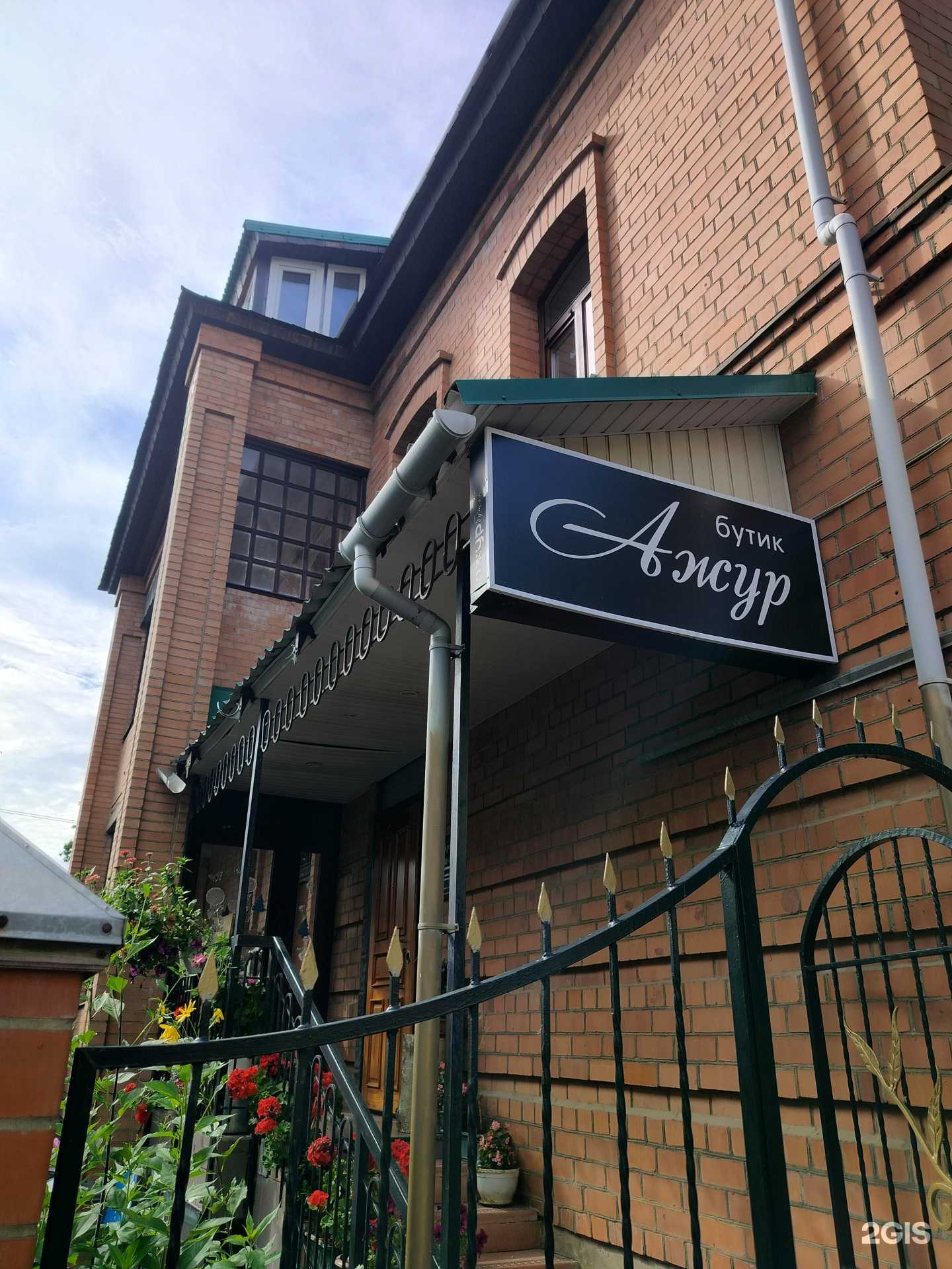 Отзывы на компанию Ажур в г. Кострома c фото