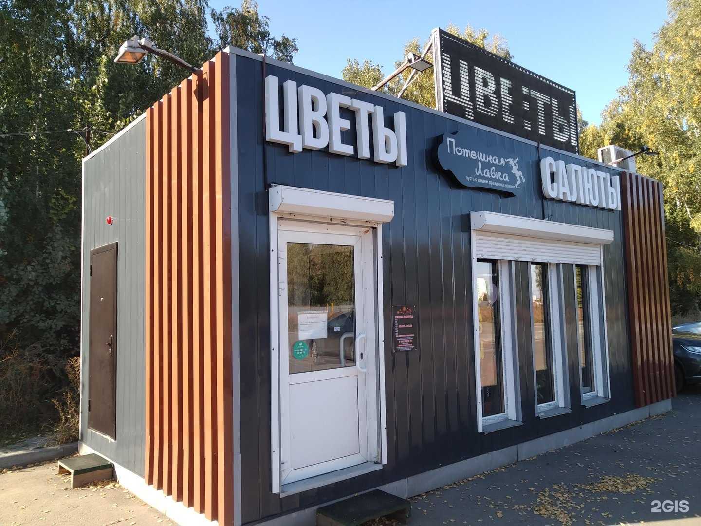 Отзывы на компанию Цветы&Салюты в г. Челябинск c фото