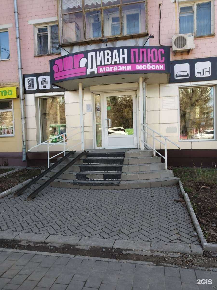 Отзывы на компанию Диван Плюс в Туле c фото