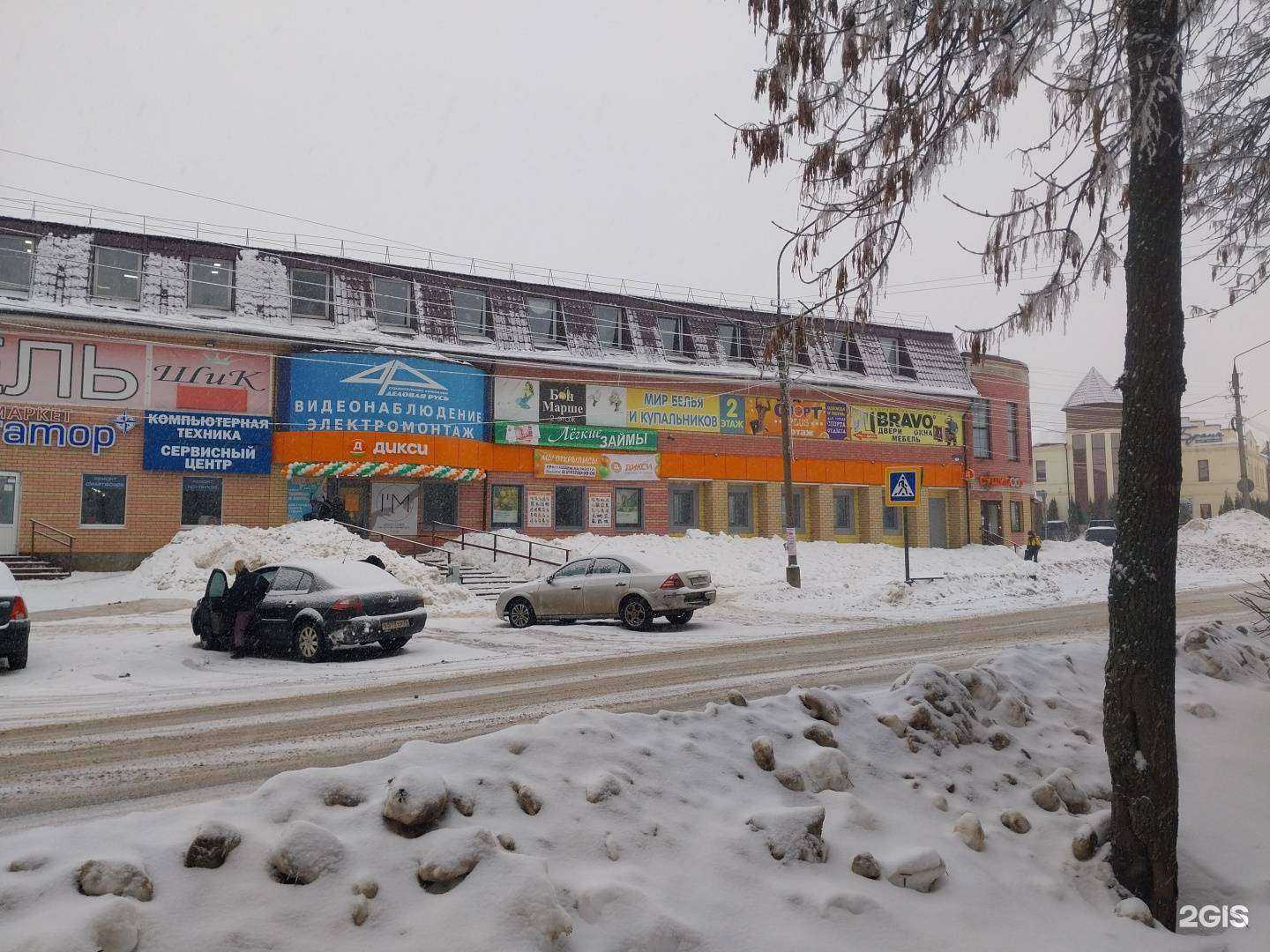 Отзывы на компанию Деловая Русь в г. Углич c фото