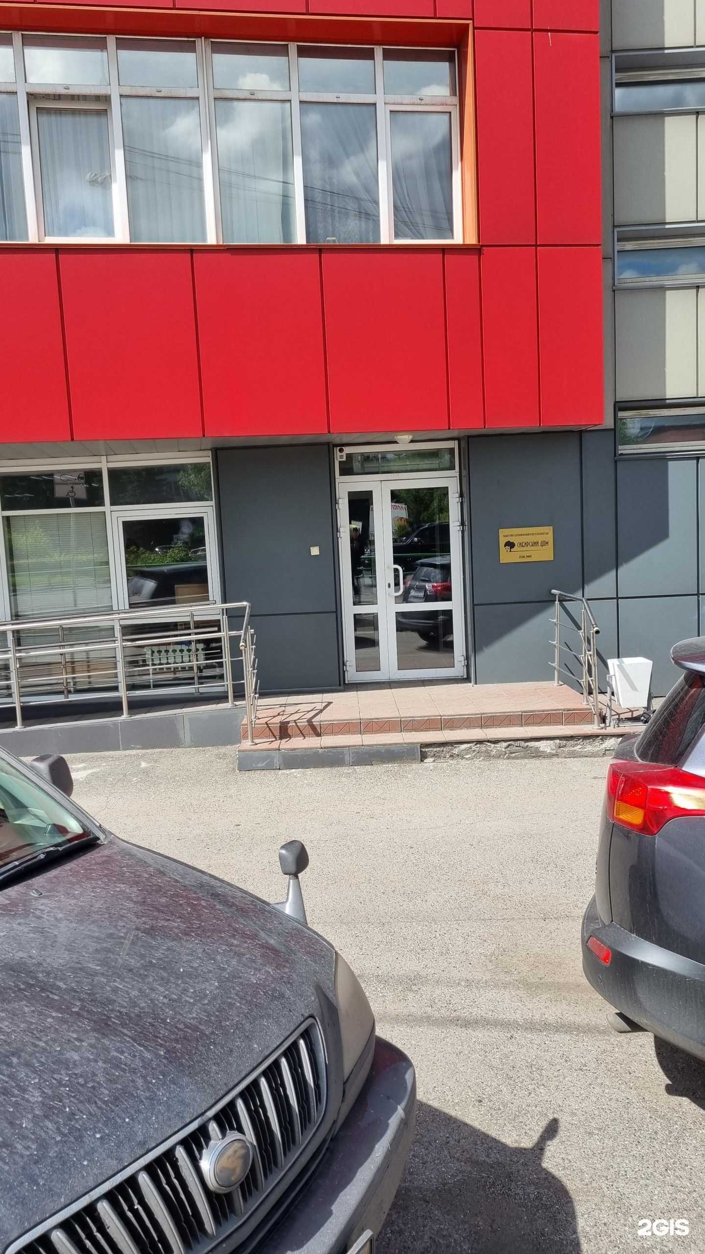 Отзывы на компанию Служба экологической безопасности в г. Новокузнецк c фото